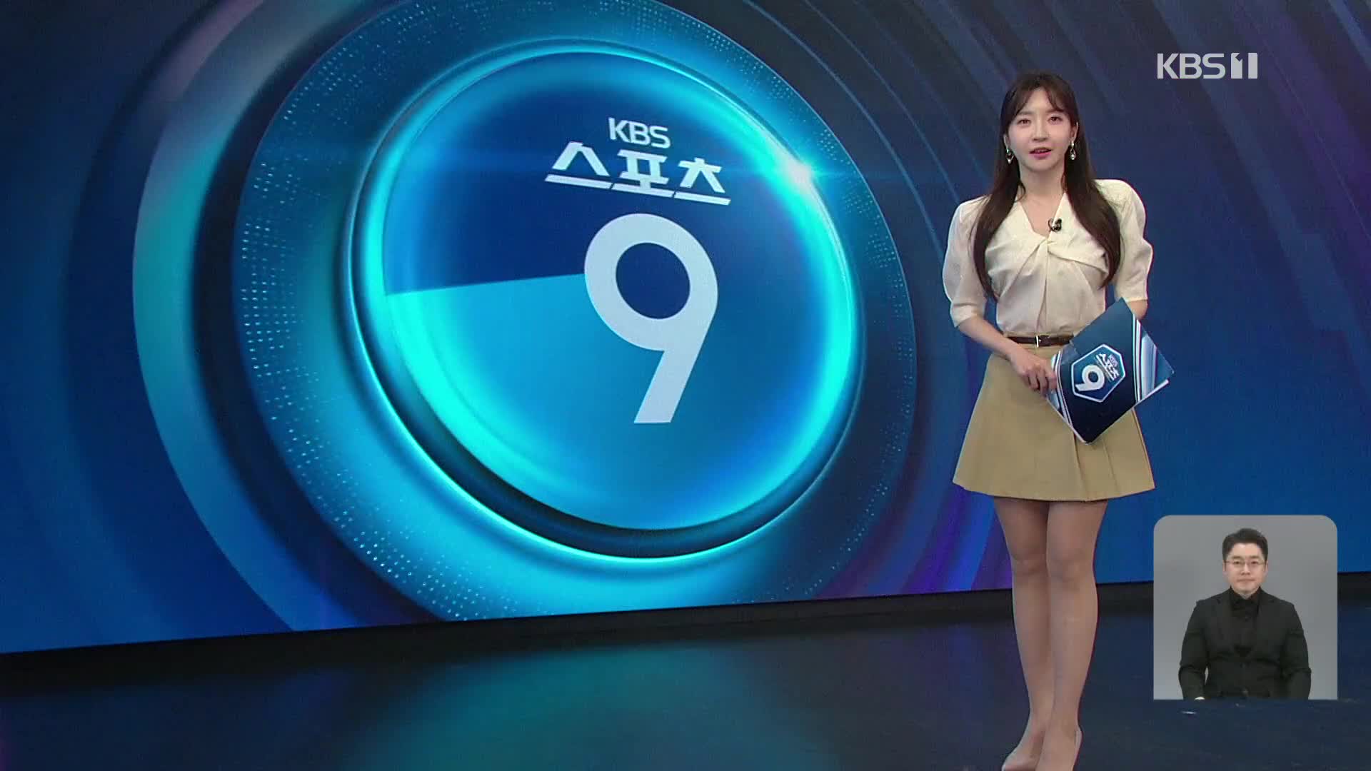 [스포츠9 헤드라인]