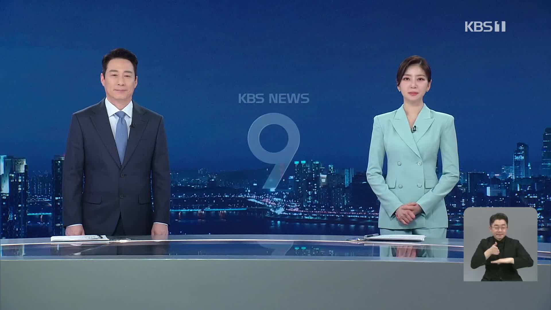 클로징