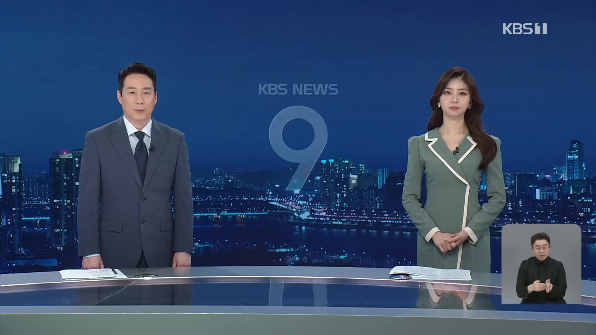 클로징