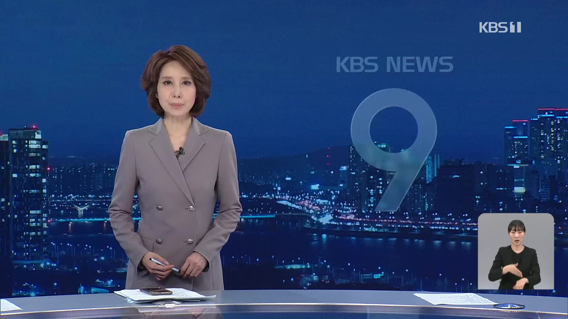 클로징