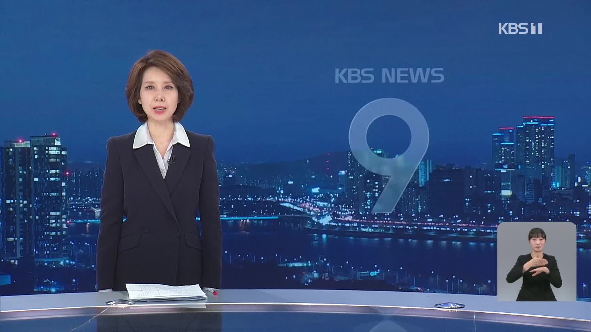 클로징