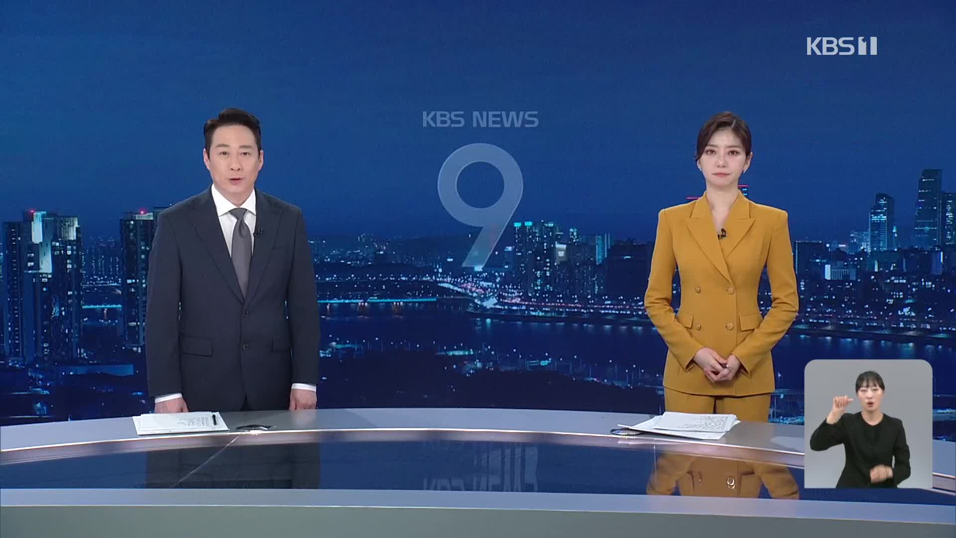 클로징