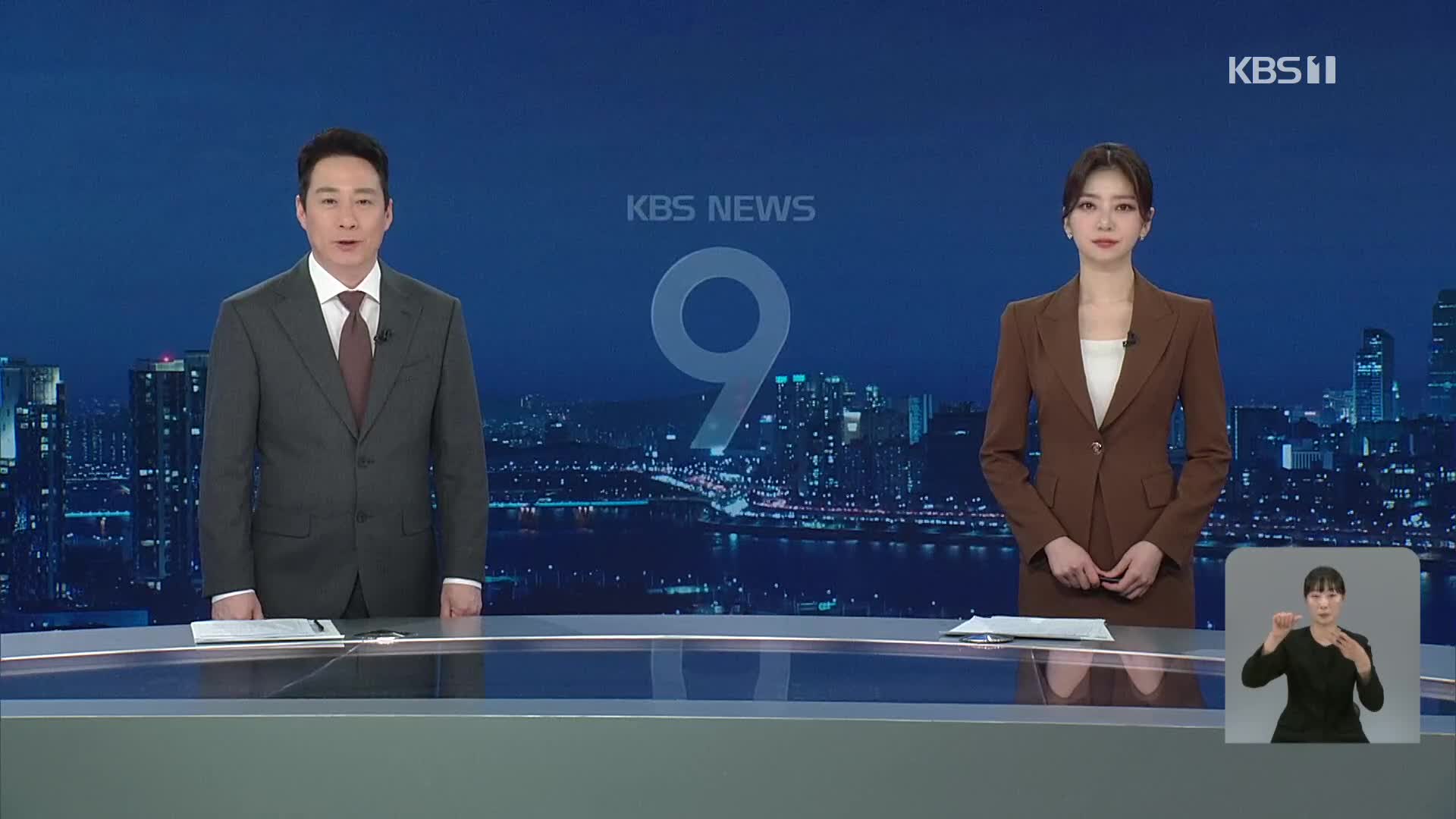 클로징