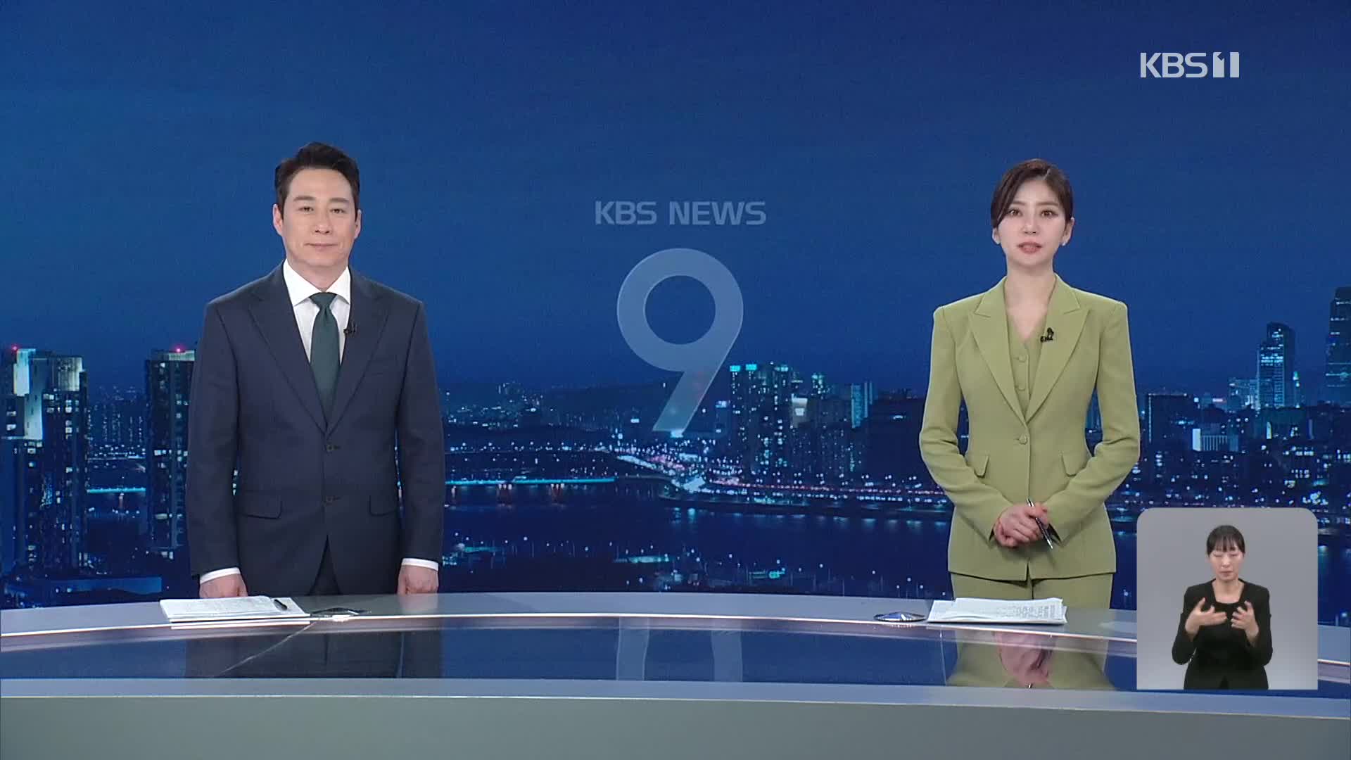 클로징