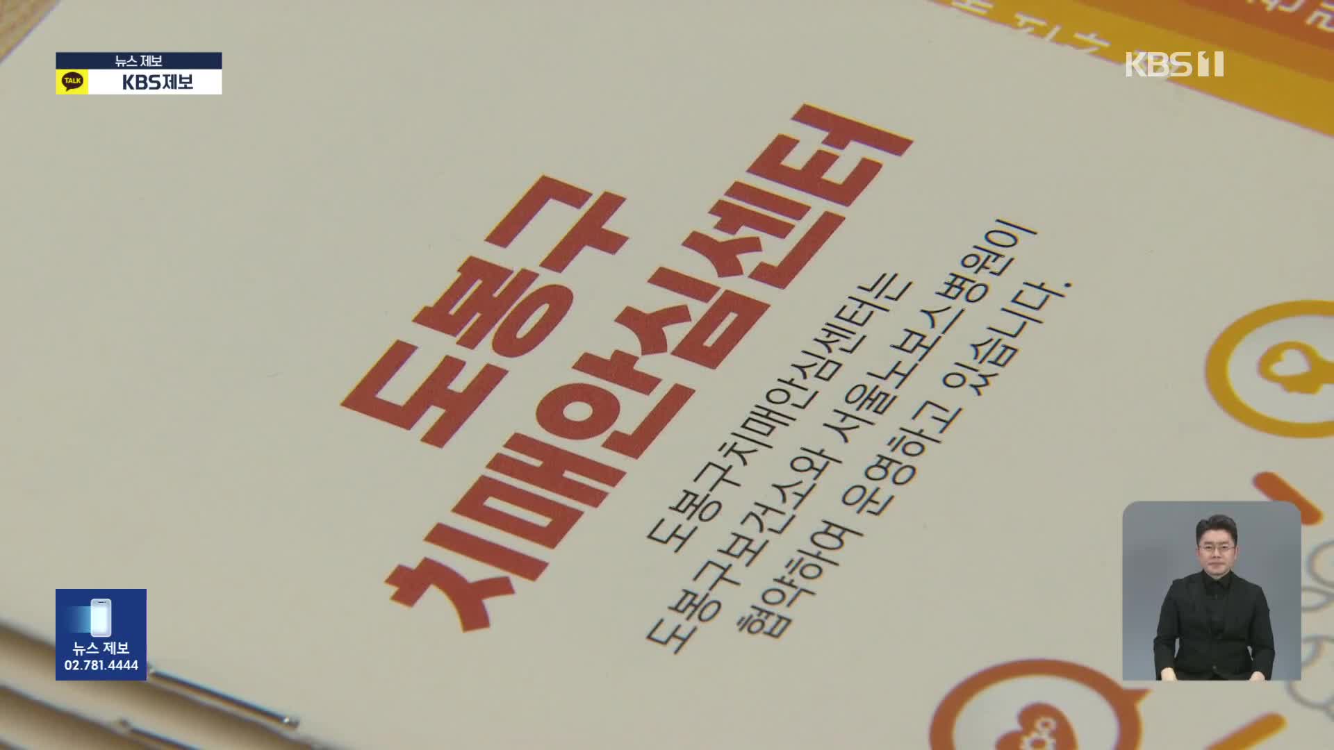 치매 100만 시대…주민센터에서 치매 무료 검진