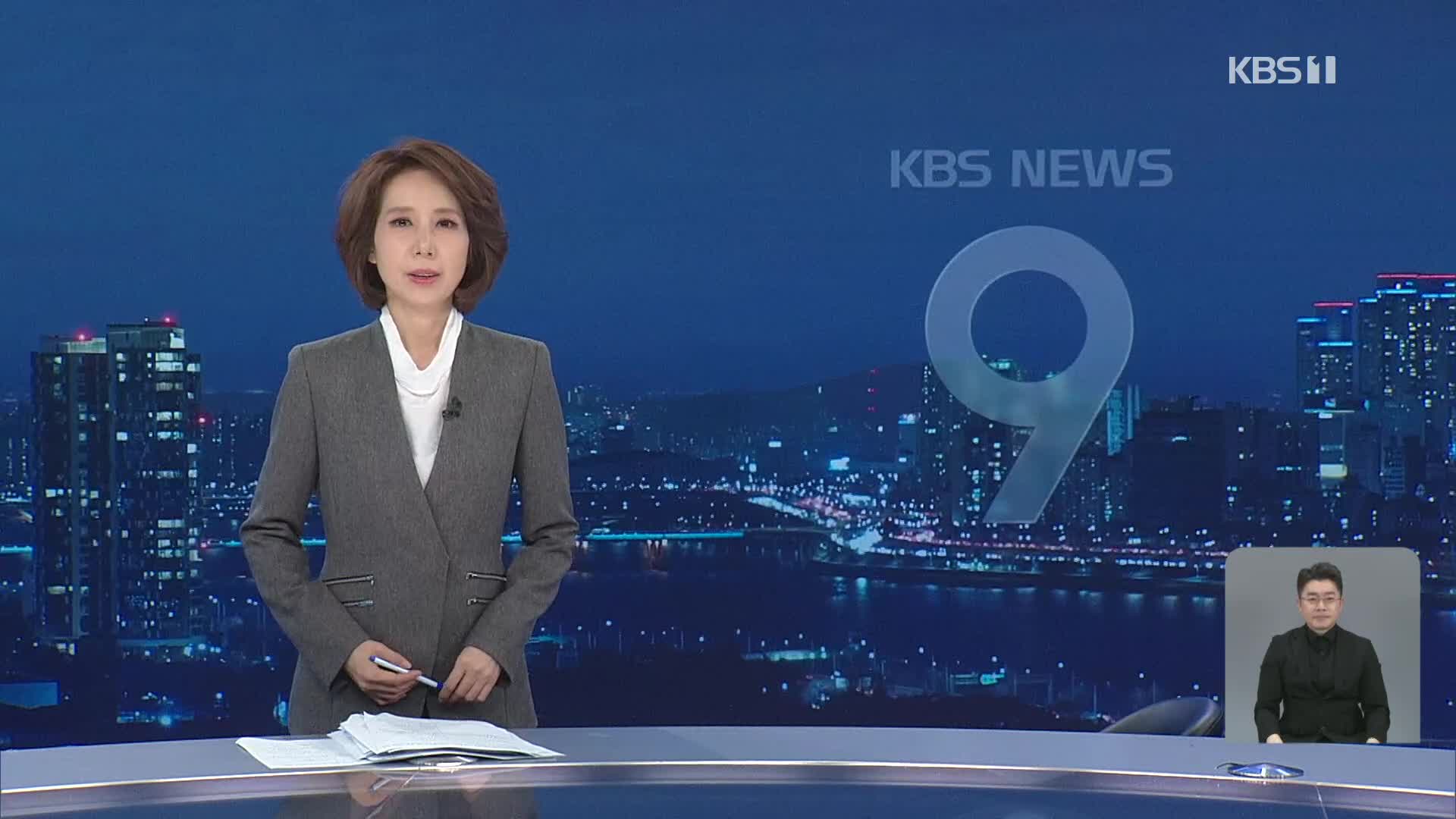 클로징