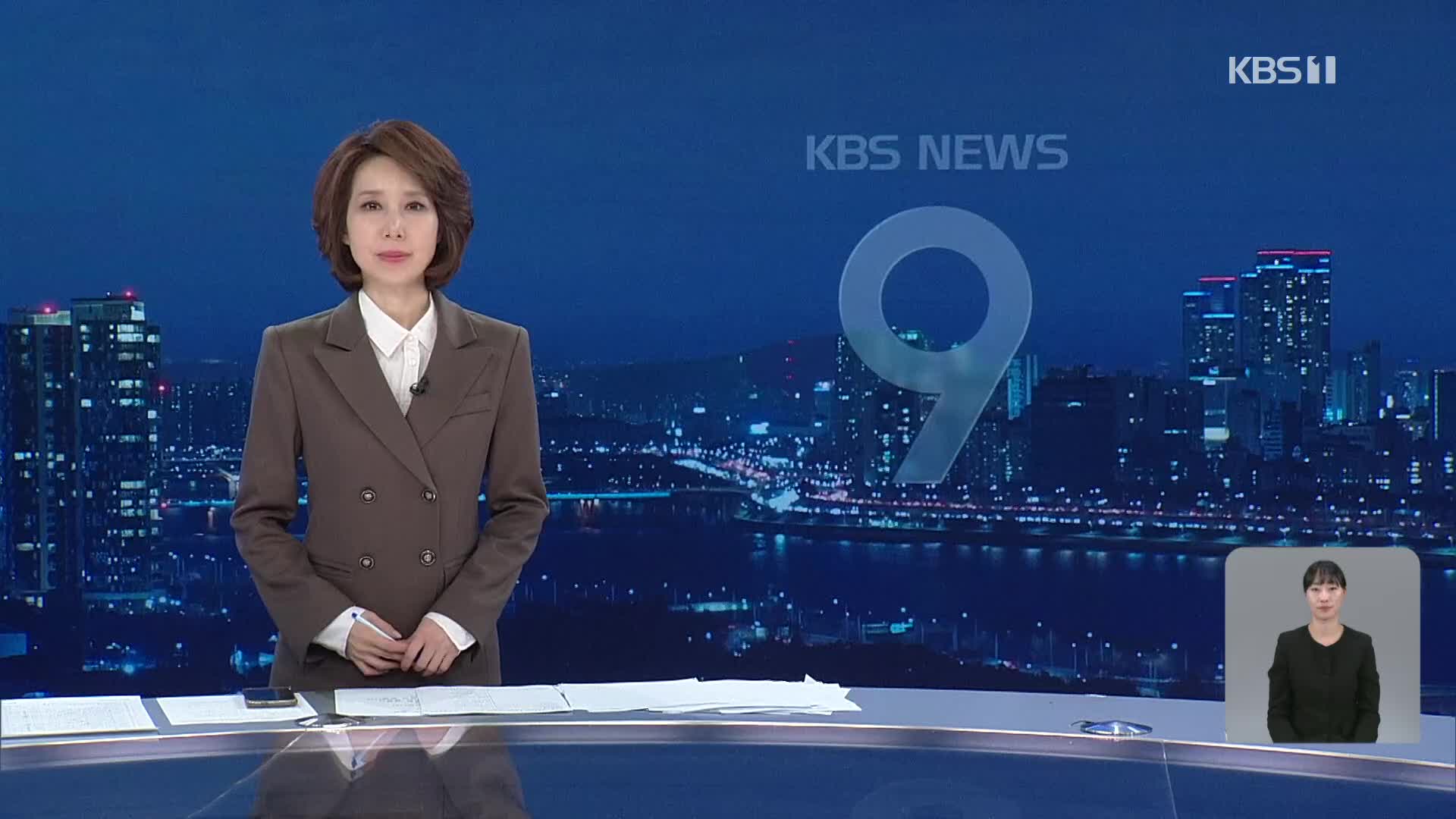 클로징