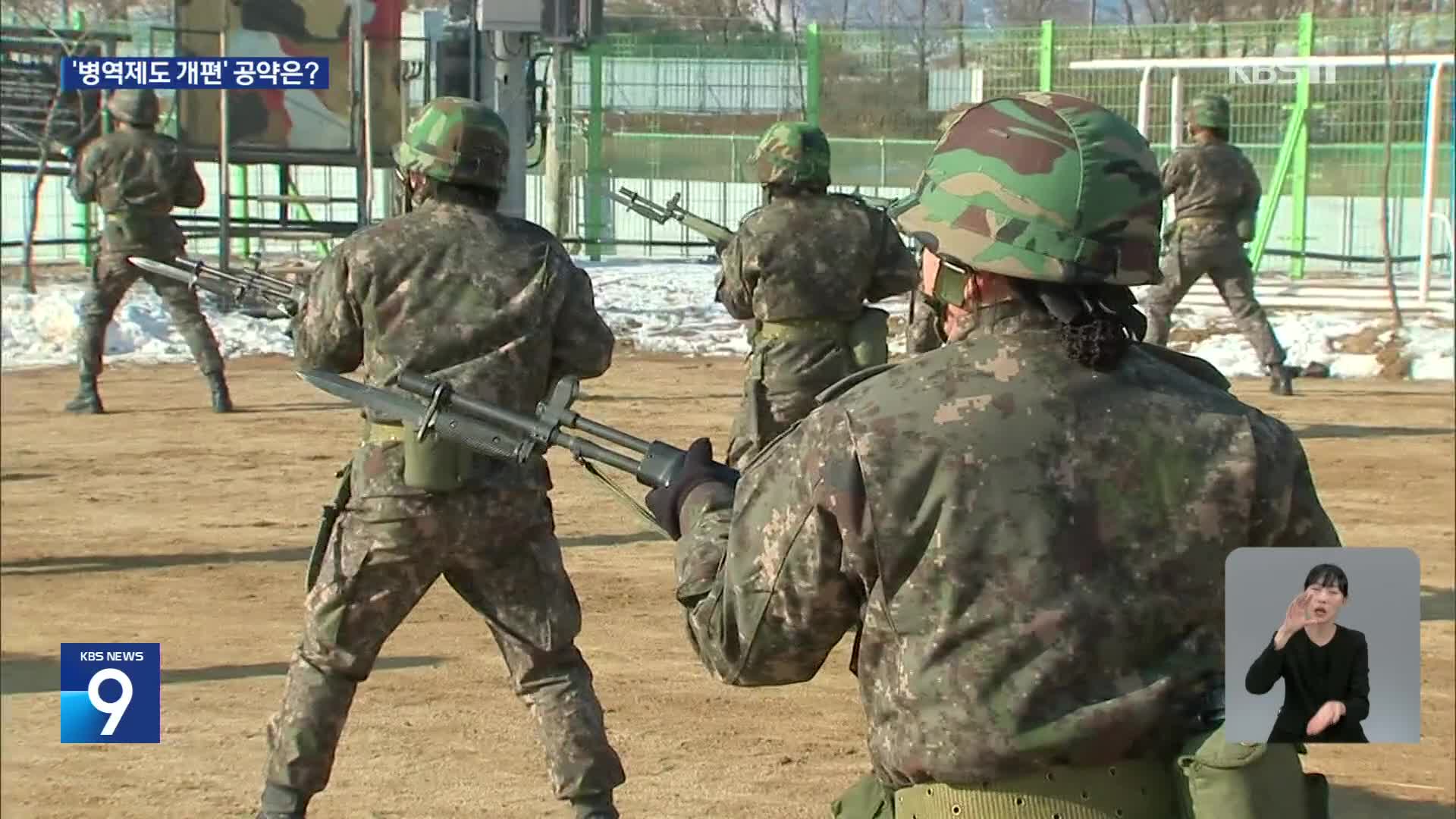 모병제·여군 확대…병력 자원 감소 대안 될까? 