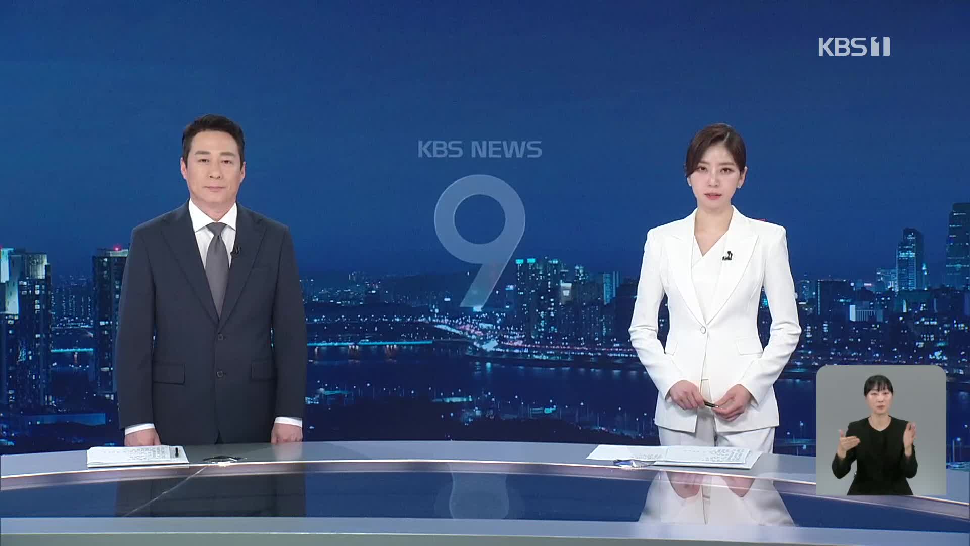 클로징