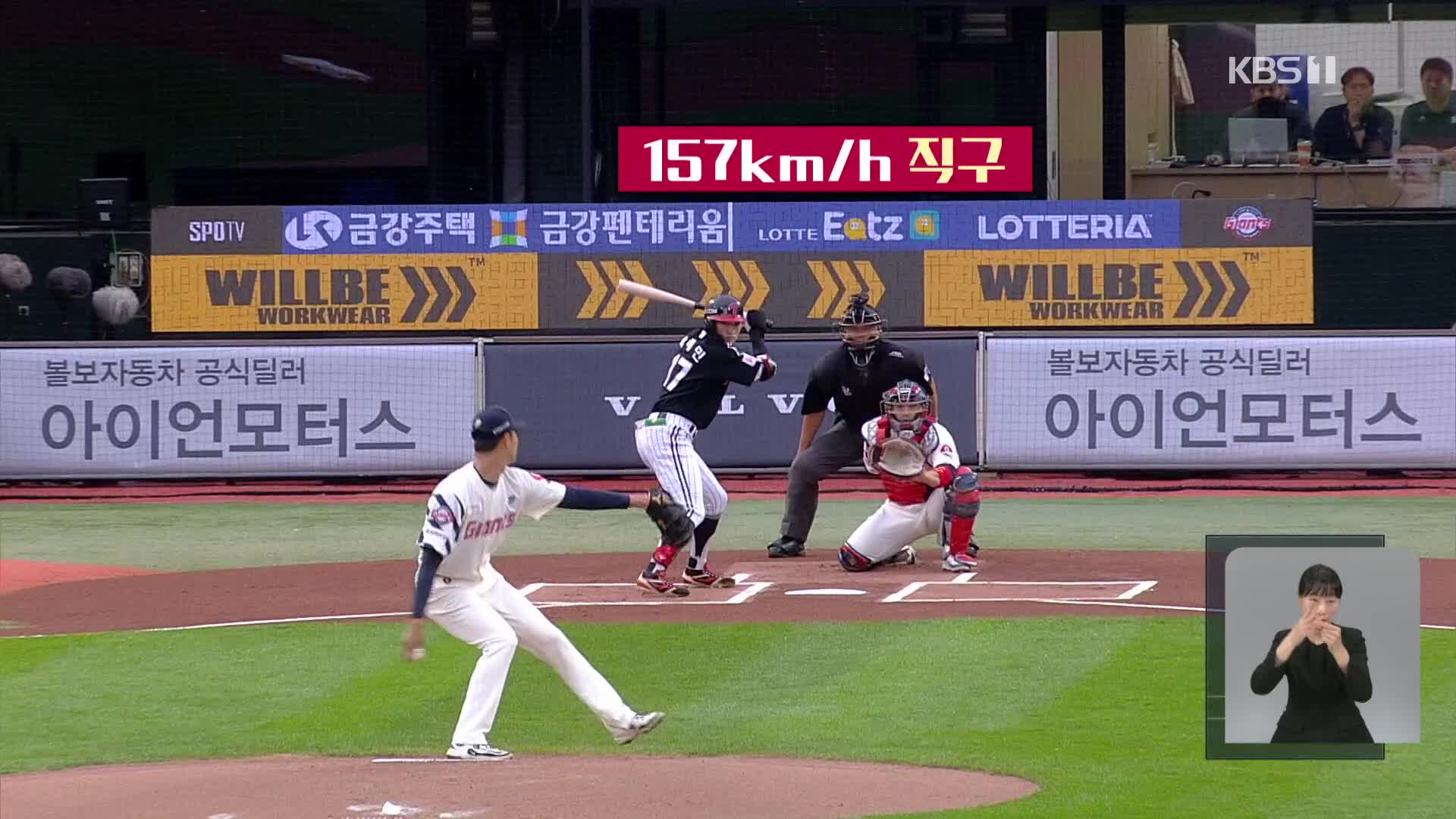 Lotte misses chance, LG grabs it
