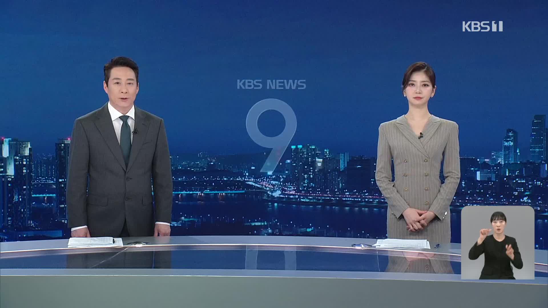 클로징