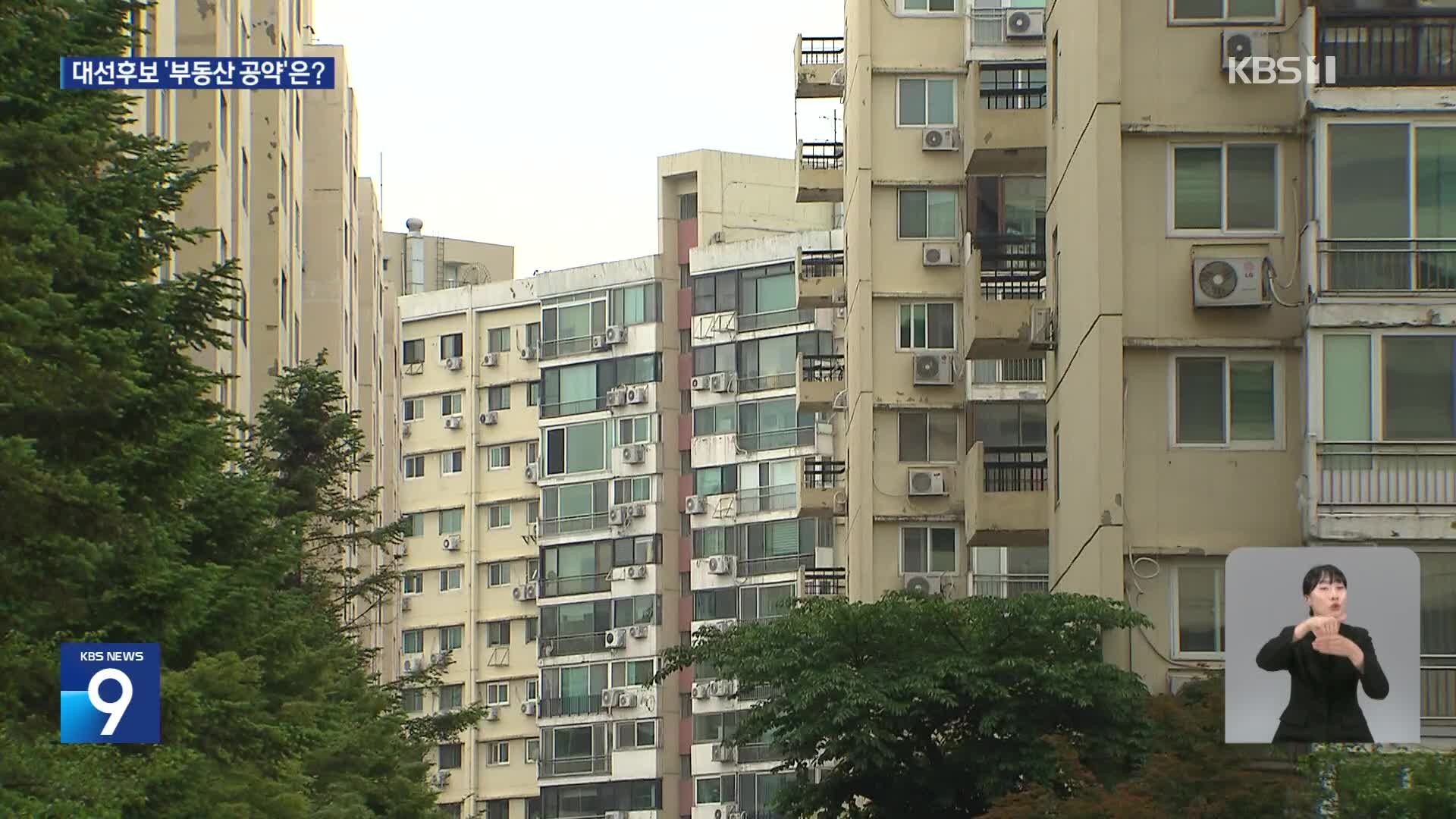서울 재건축 신고가 속출…숫자 사라진 부동산 공약