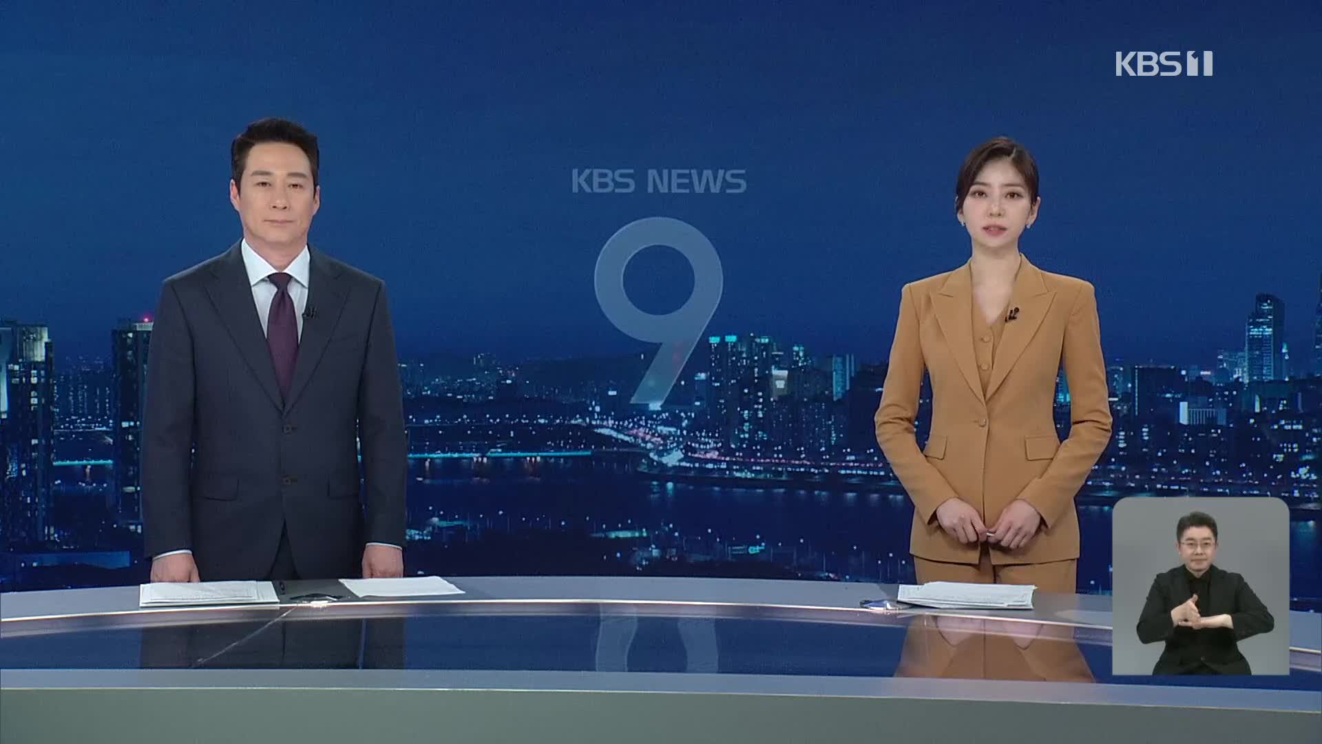 클로징