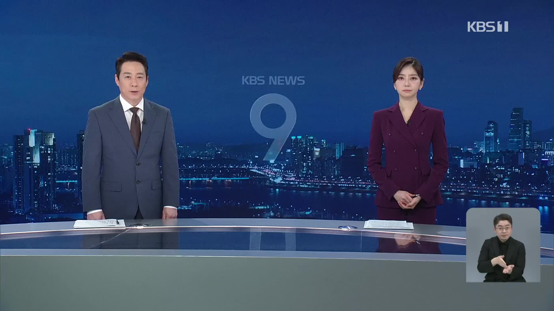 클로징