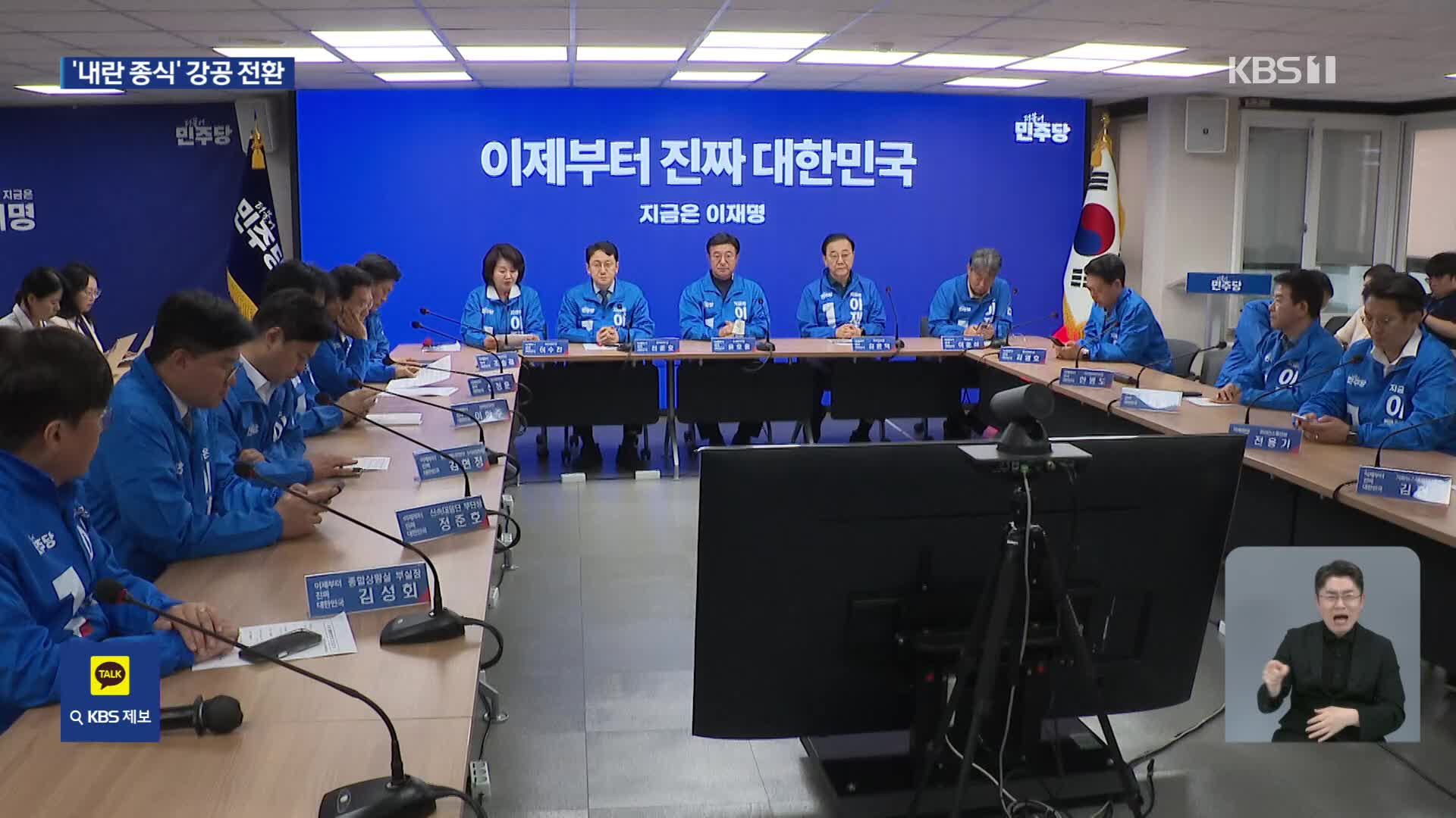 민주당 ‘부정선거’ 영화관람 윤석열 비판…‘내란종식’ 강공 전환