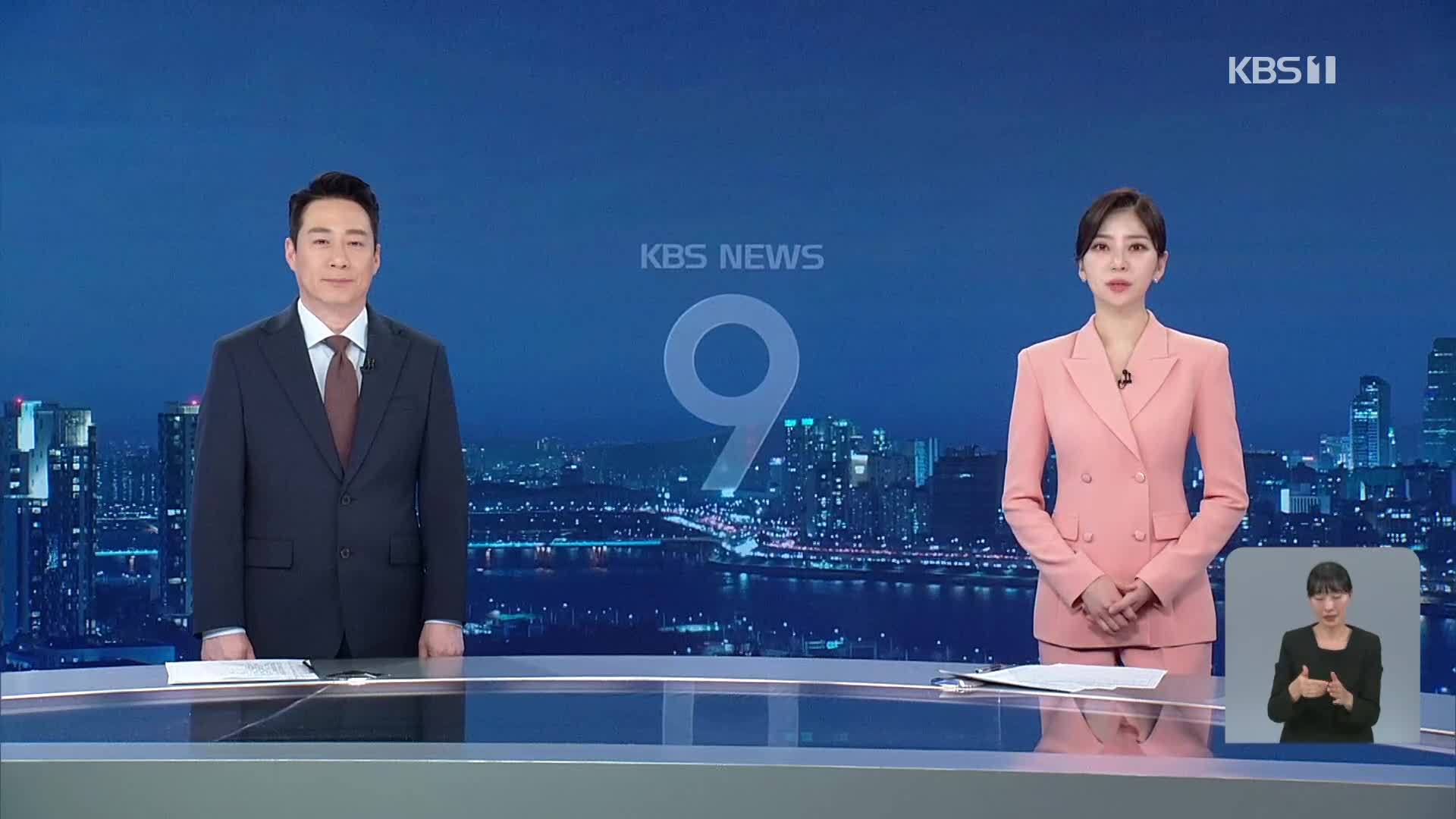 클로징