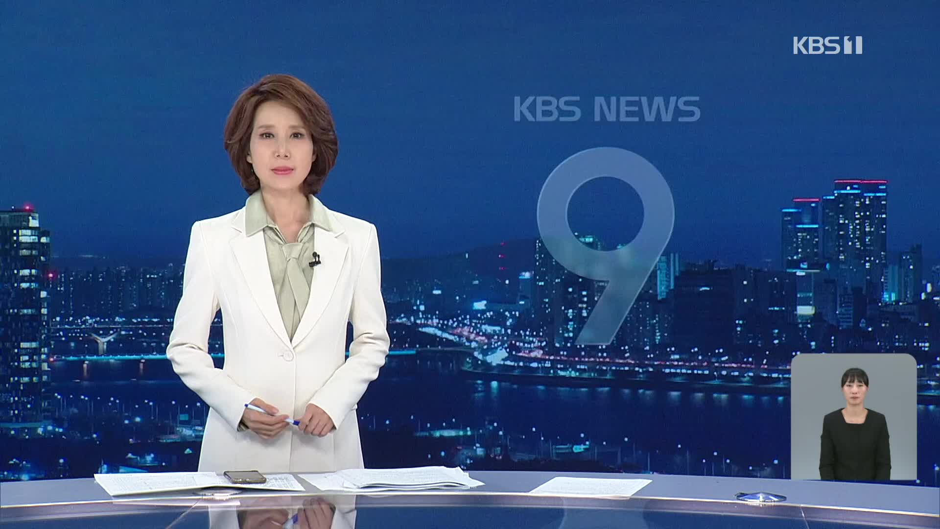 클로징