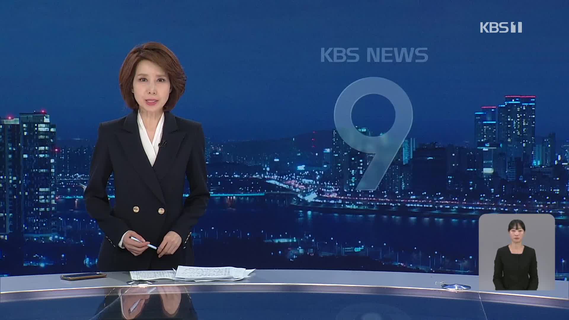 클로징