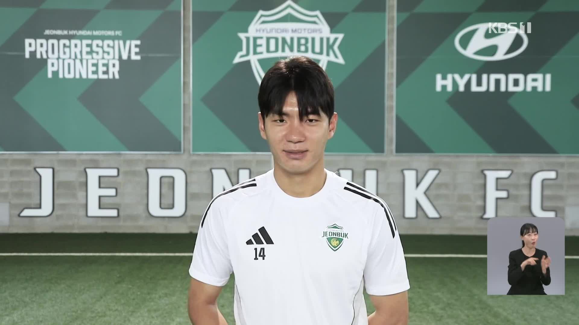 K리그 핫가이 전진우, 첫 국가대표 승선!