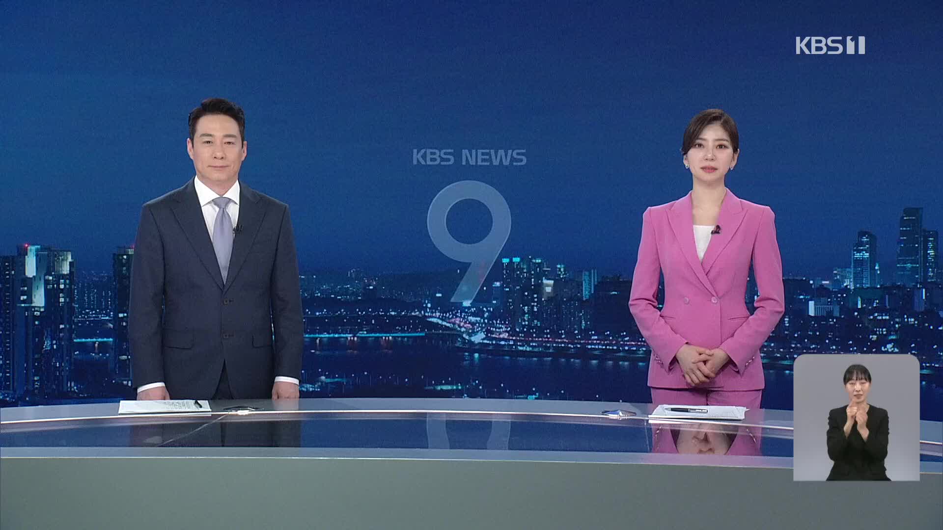 클로징