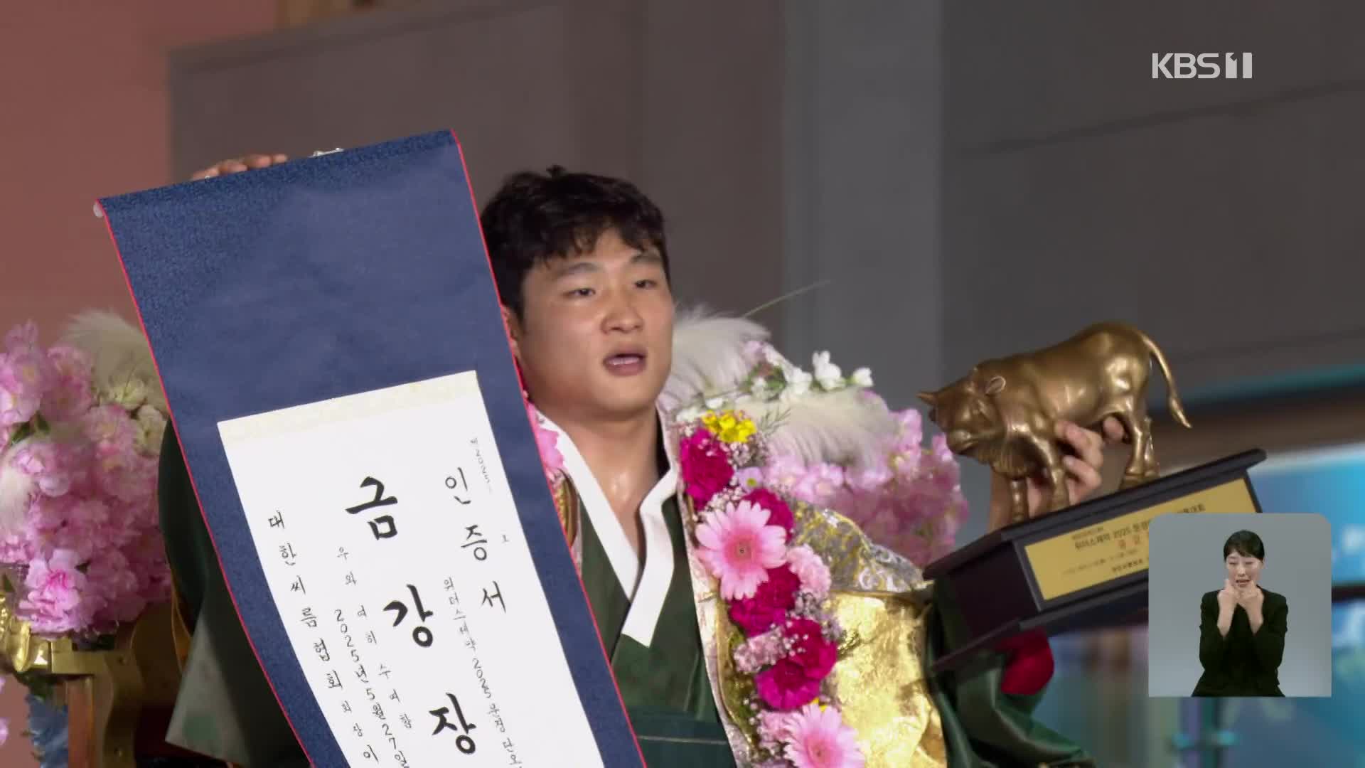 Kim Gi-soo achieves 7th career gold