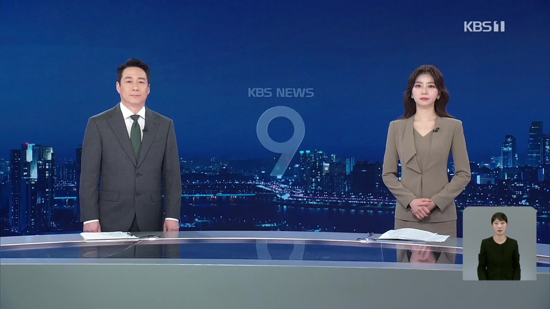 클로징