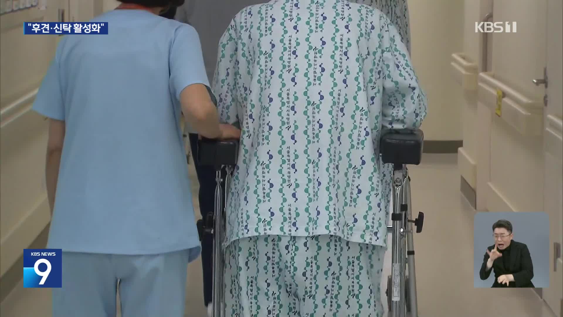 154조 ‘치매 머니’ 살린다…정부, 후견·신탁 활성화