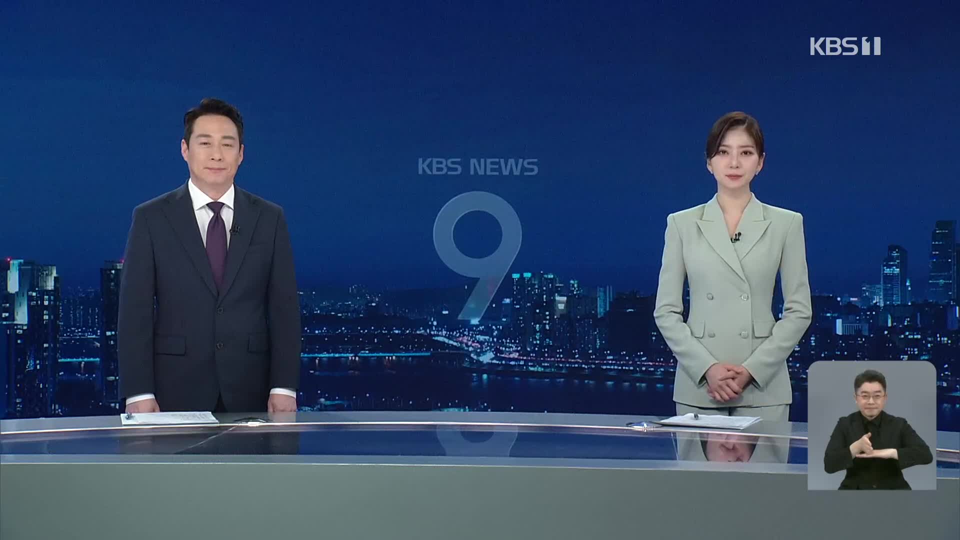 클로징