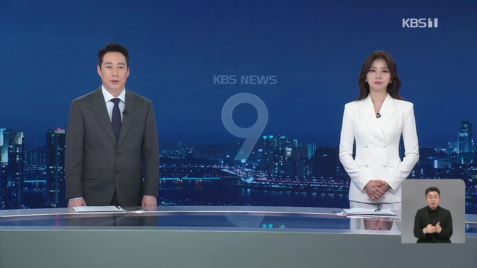 클로징