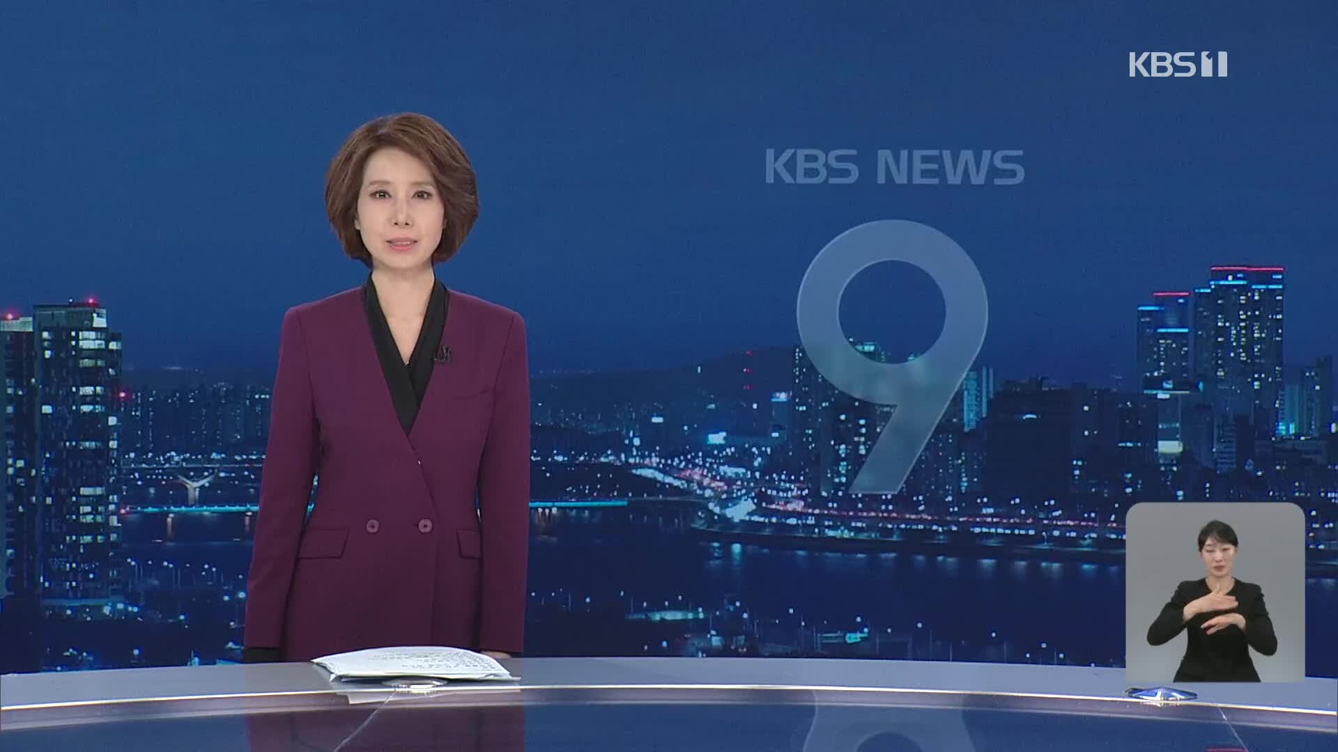클로징