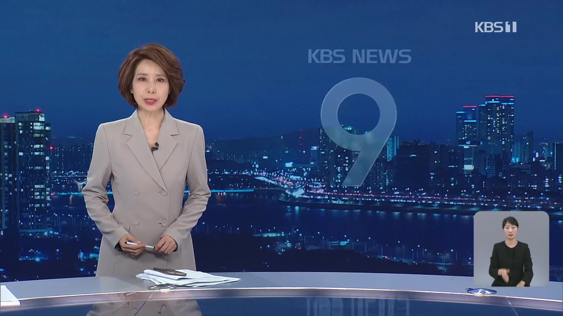 클로징