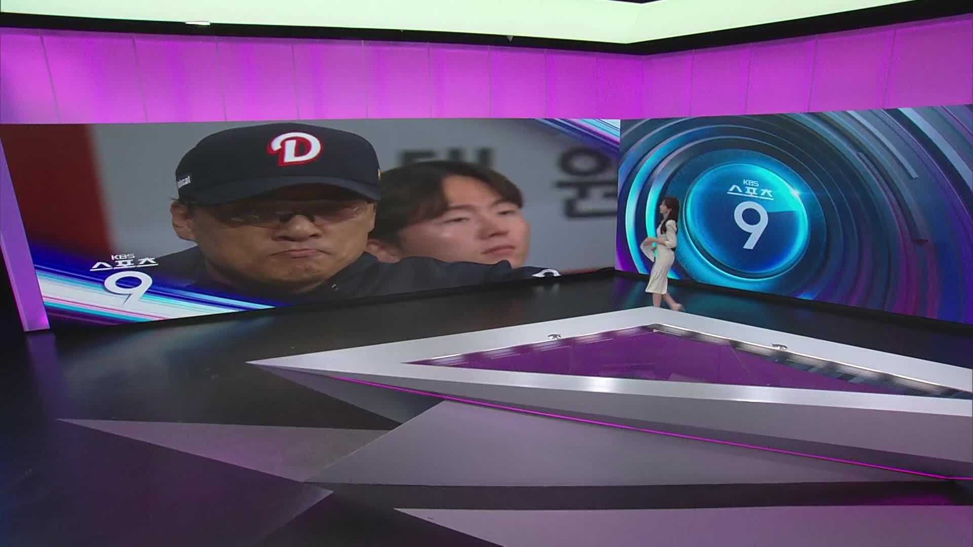 [스포츠9 헤드라인]