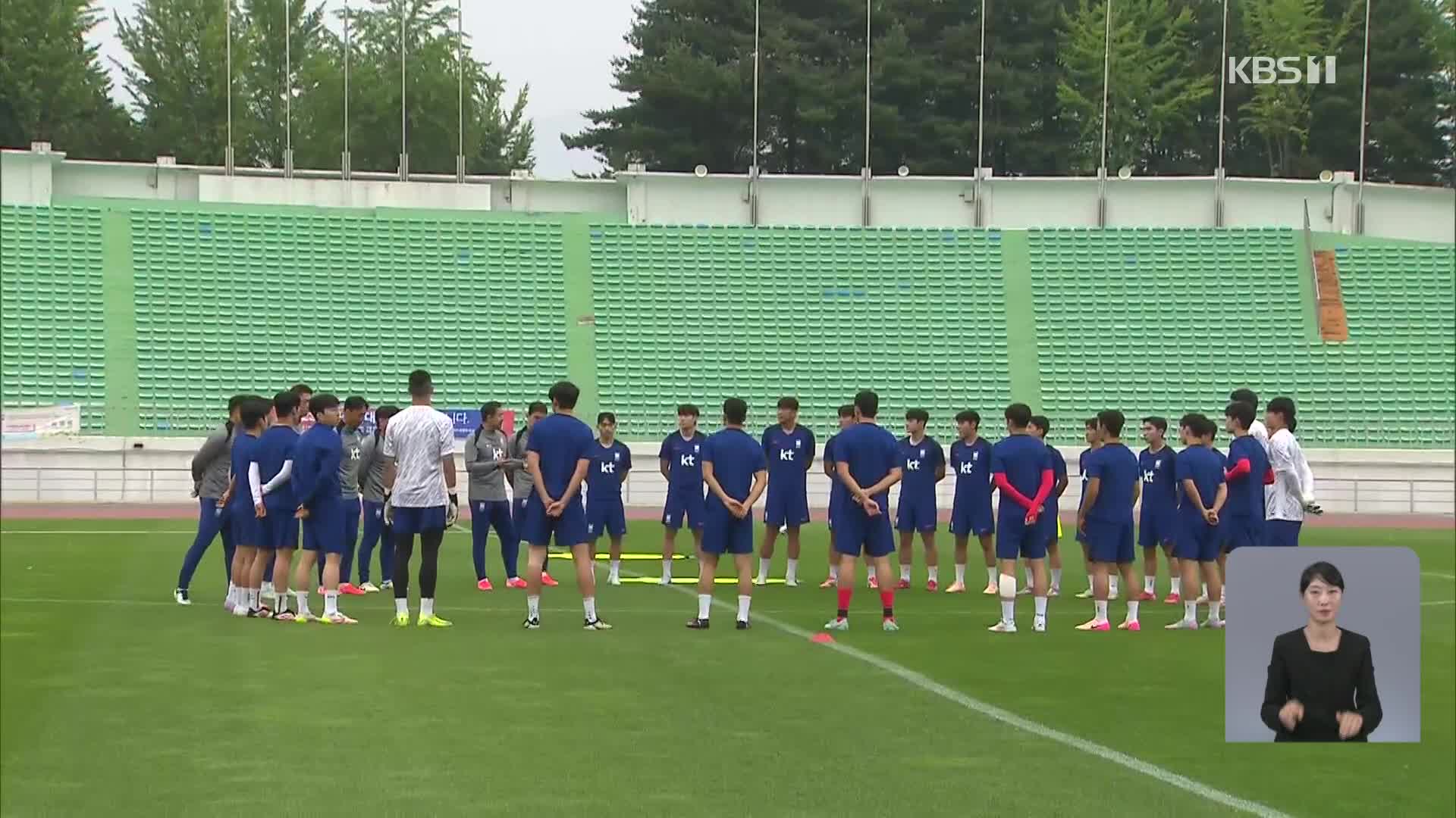 홍명보 호엔 손흥민, 이민성 호엔 배준호