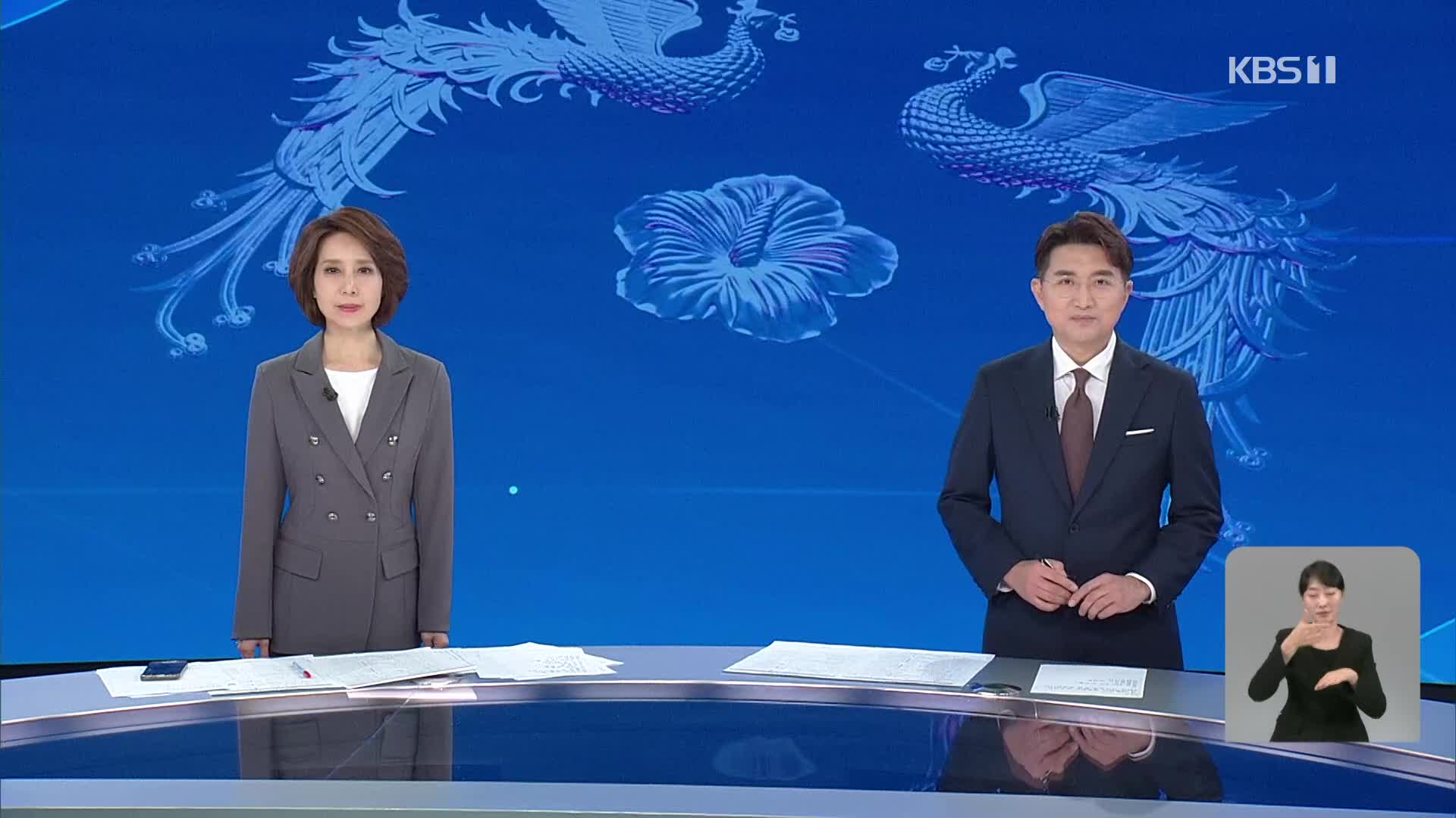 클로징