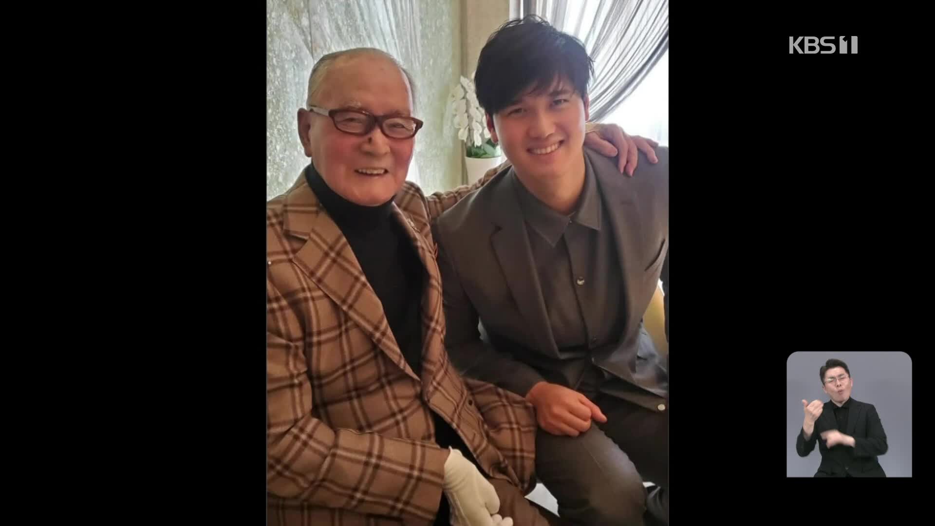 ‘이달의 선수’ 오타니, 日 전설 나가시마 애도