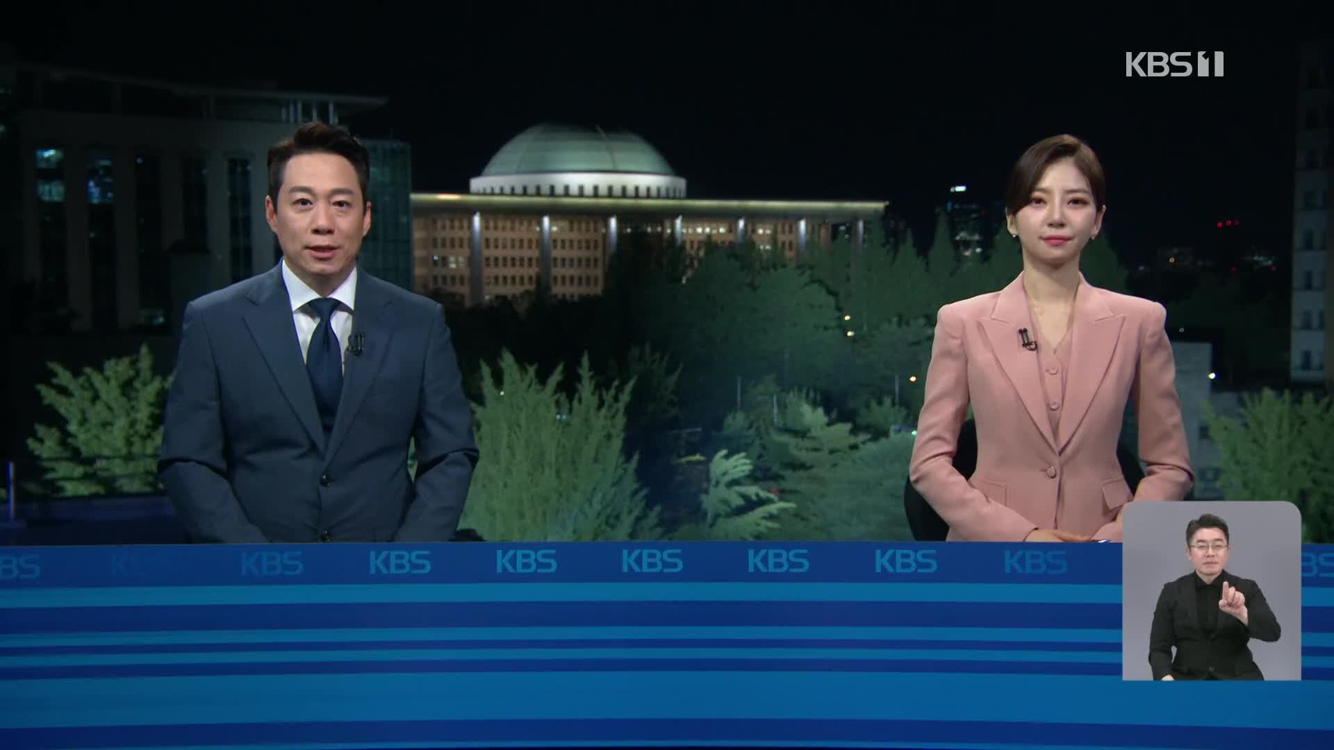 클로징