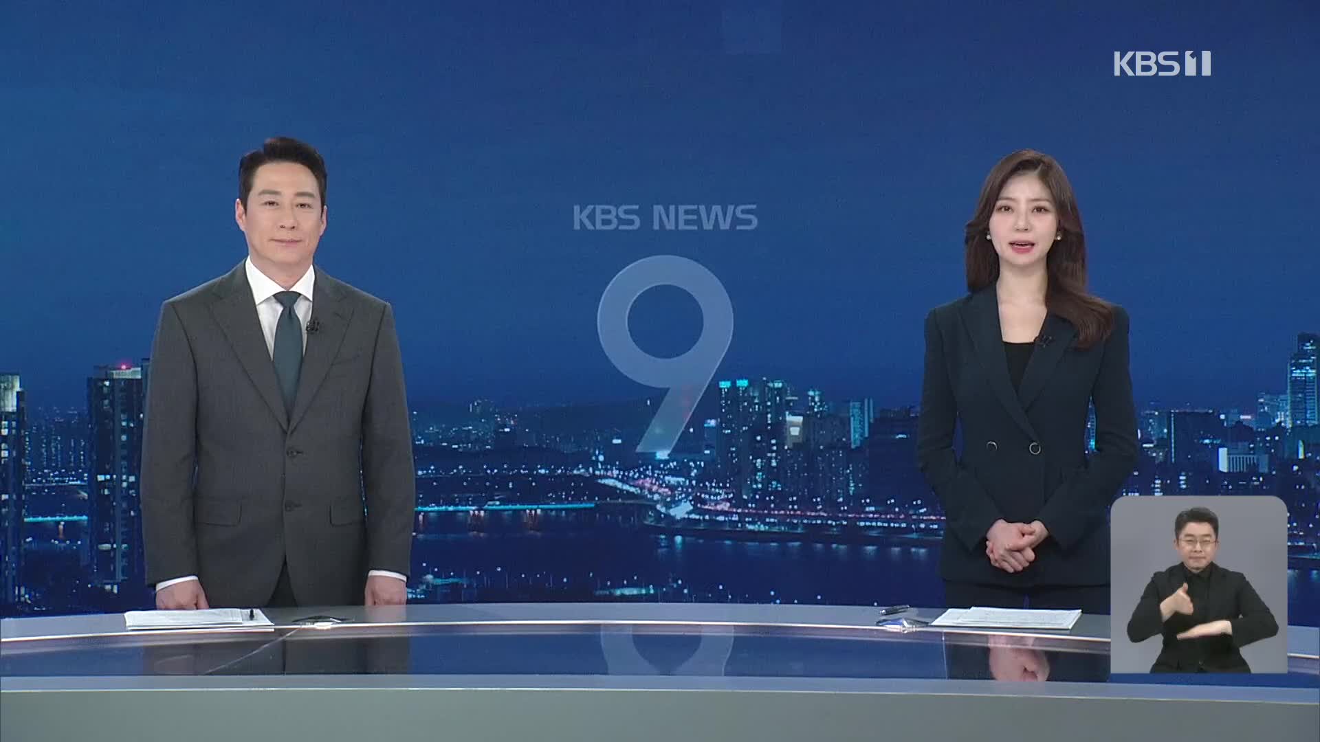 클로징
