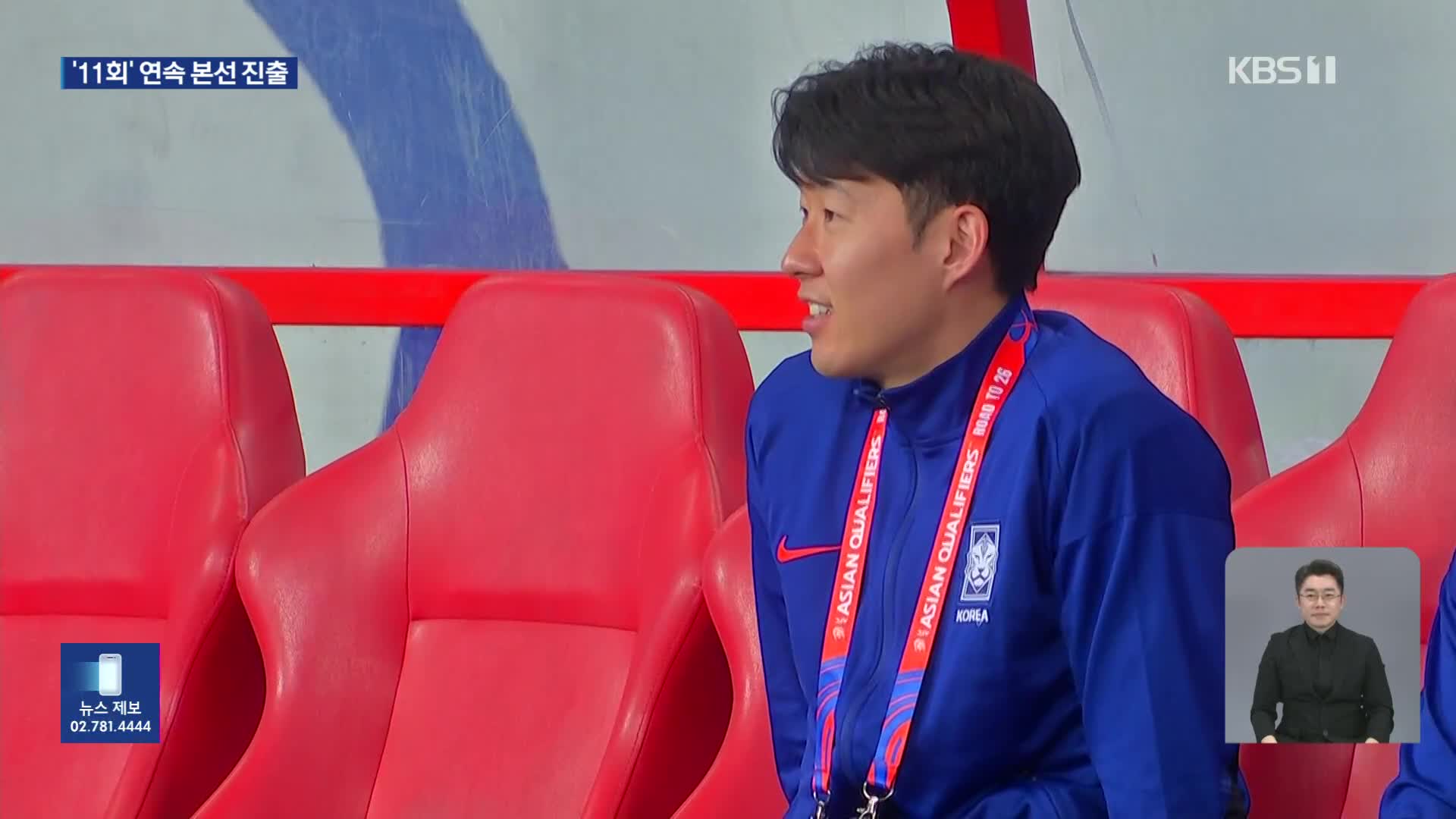 11회 연속 월드컵 진출 새역사…세계 6번째 대기록