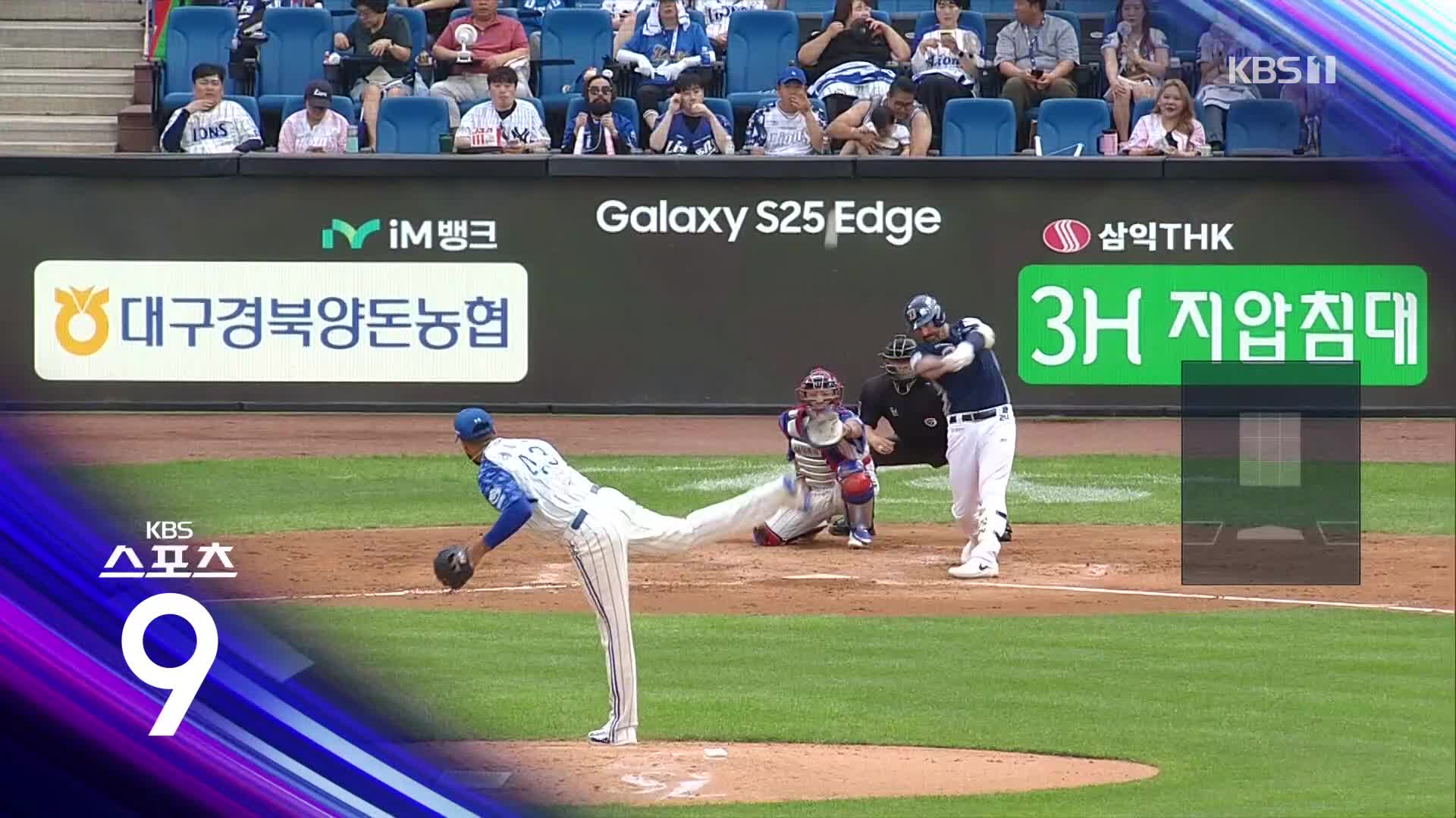 [스포츠9 헤드라인]