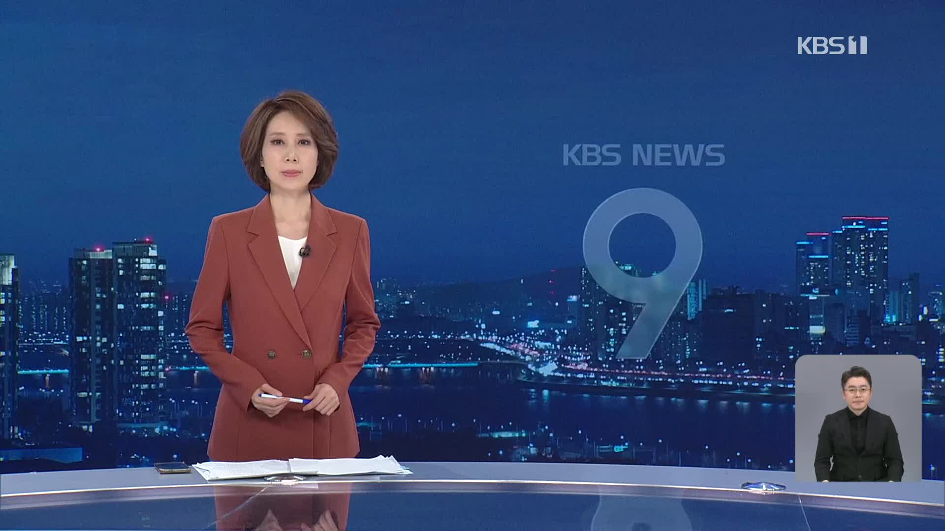 클로징