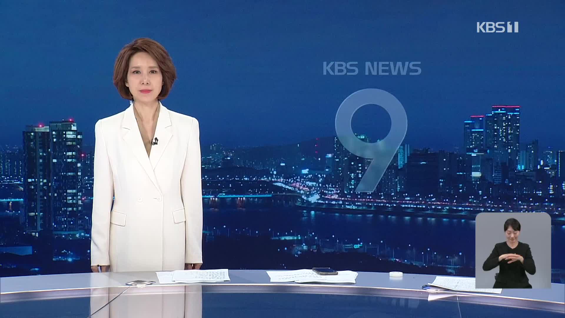 클로징
