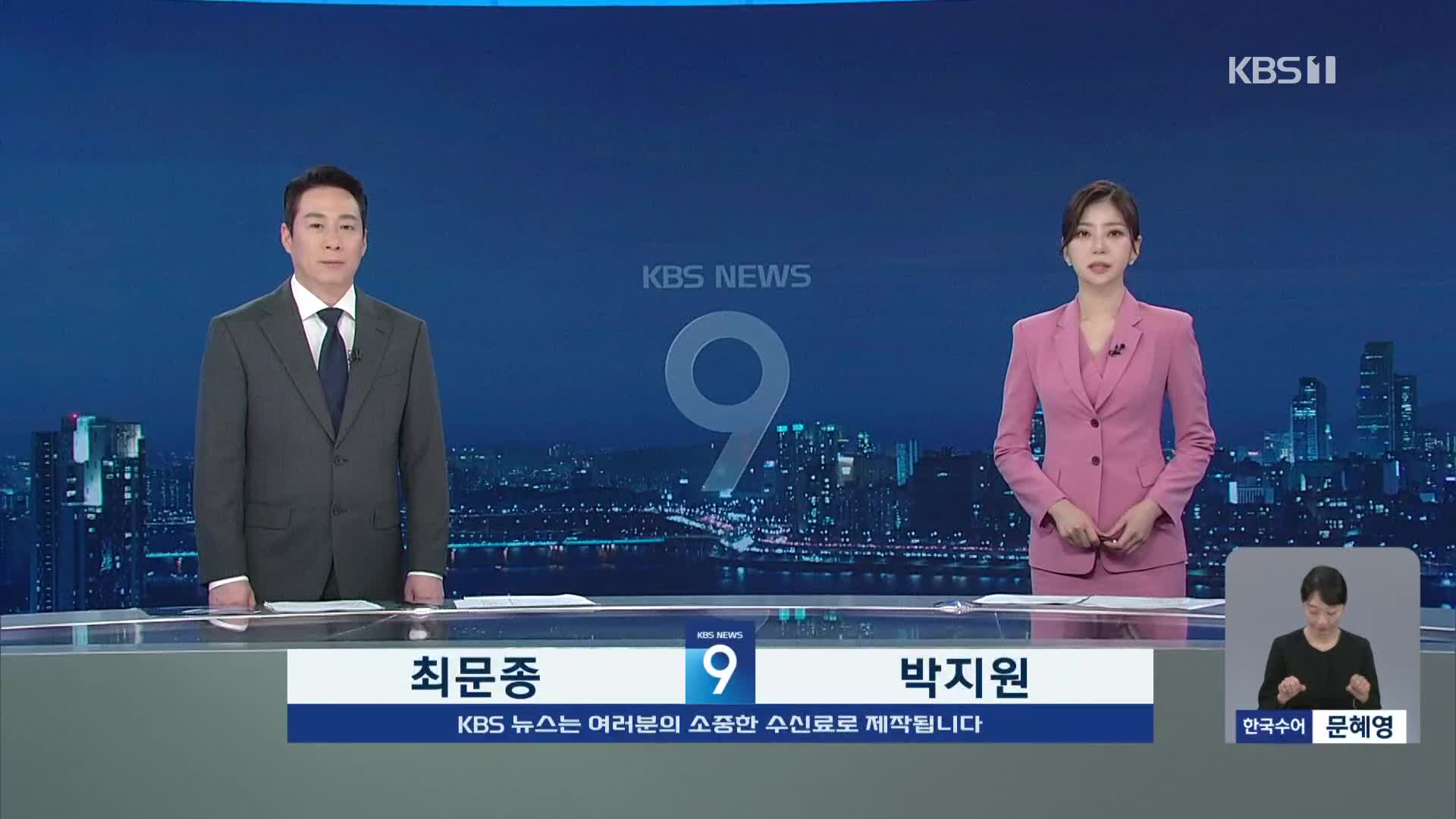 오프닝