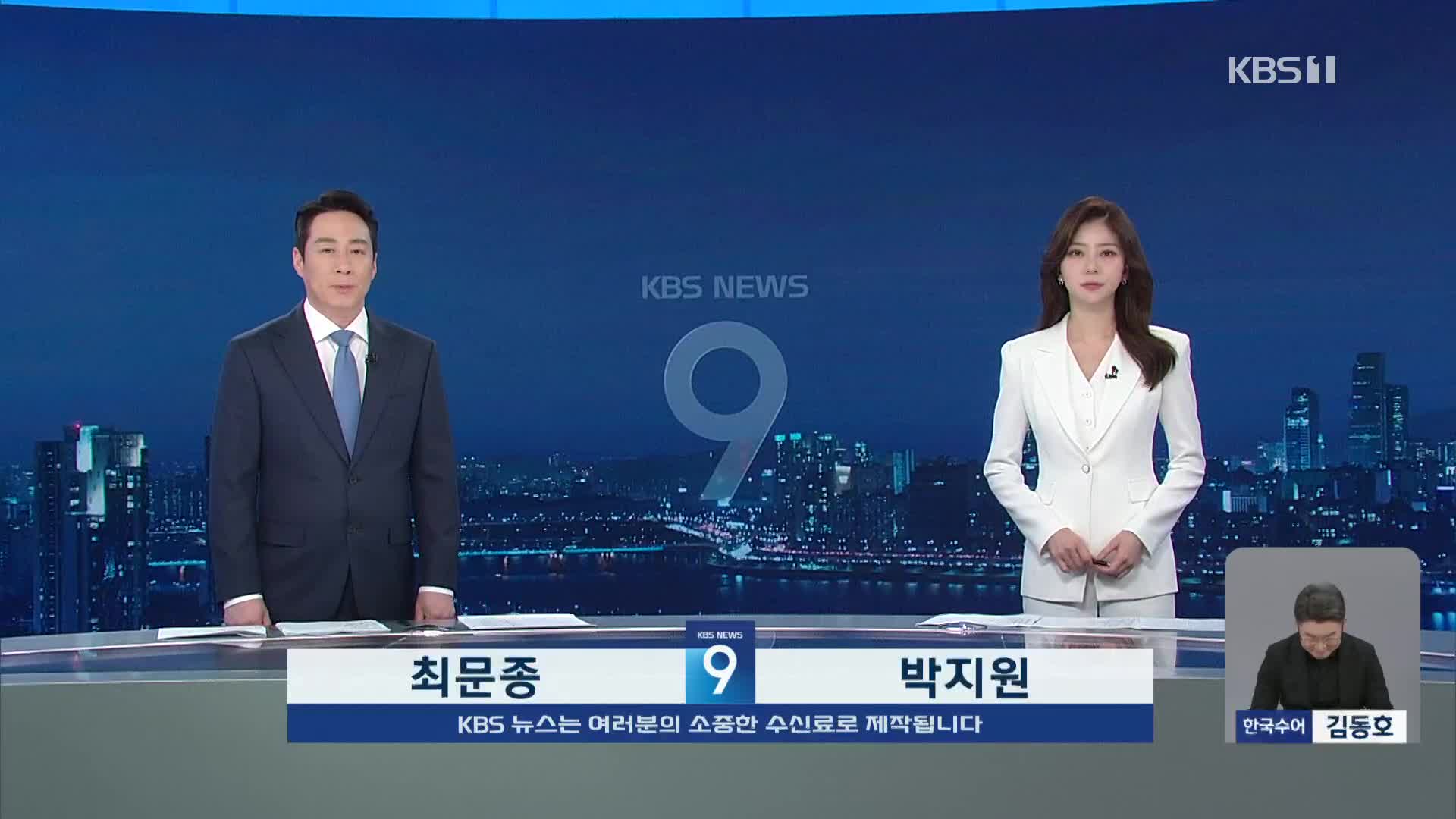 오프닝