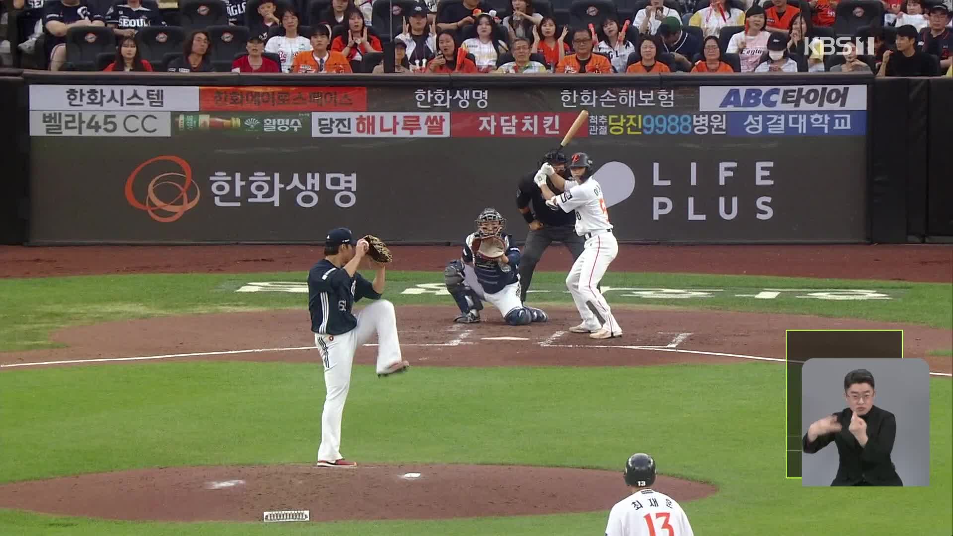 ‘선두 탈환’ 노리는 한화, 이원석의 결자해지 만루포!