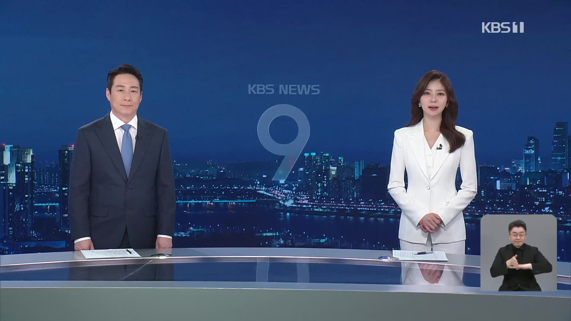 클로징