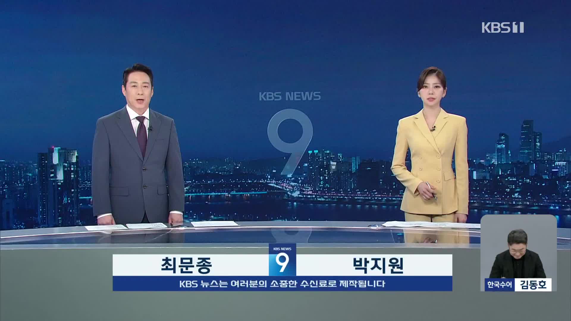 오프닝