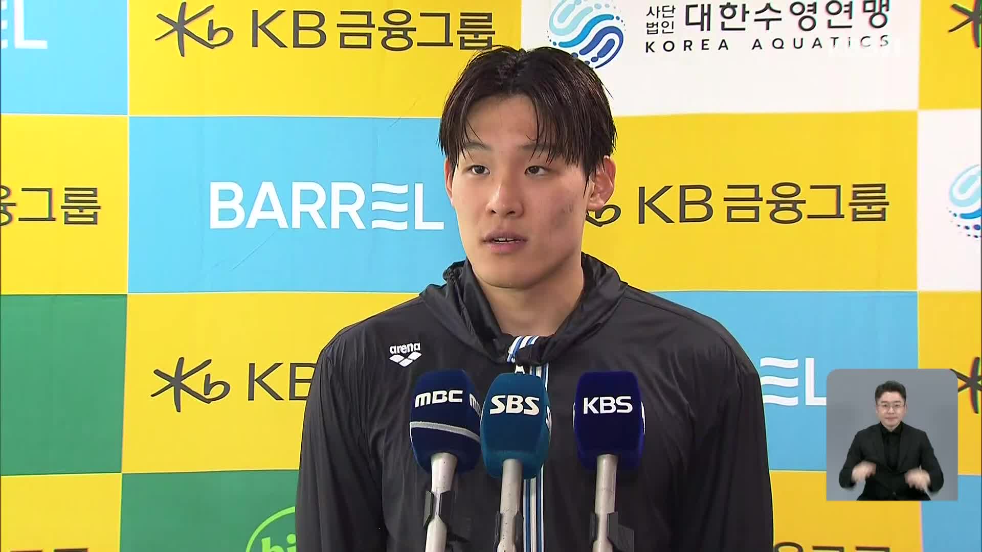 ‘계영 마지막 퍼즐 찾았다!’ 김영범 200m에서 깜짝 기록!