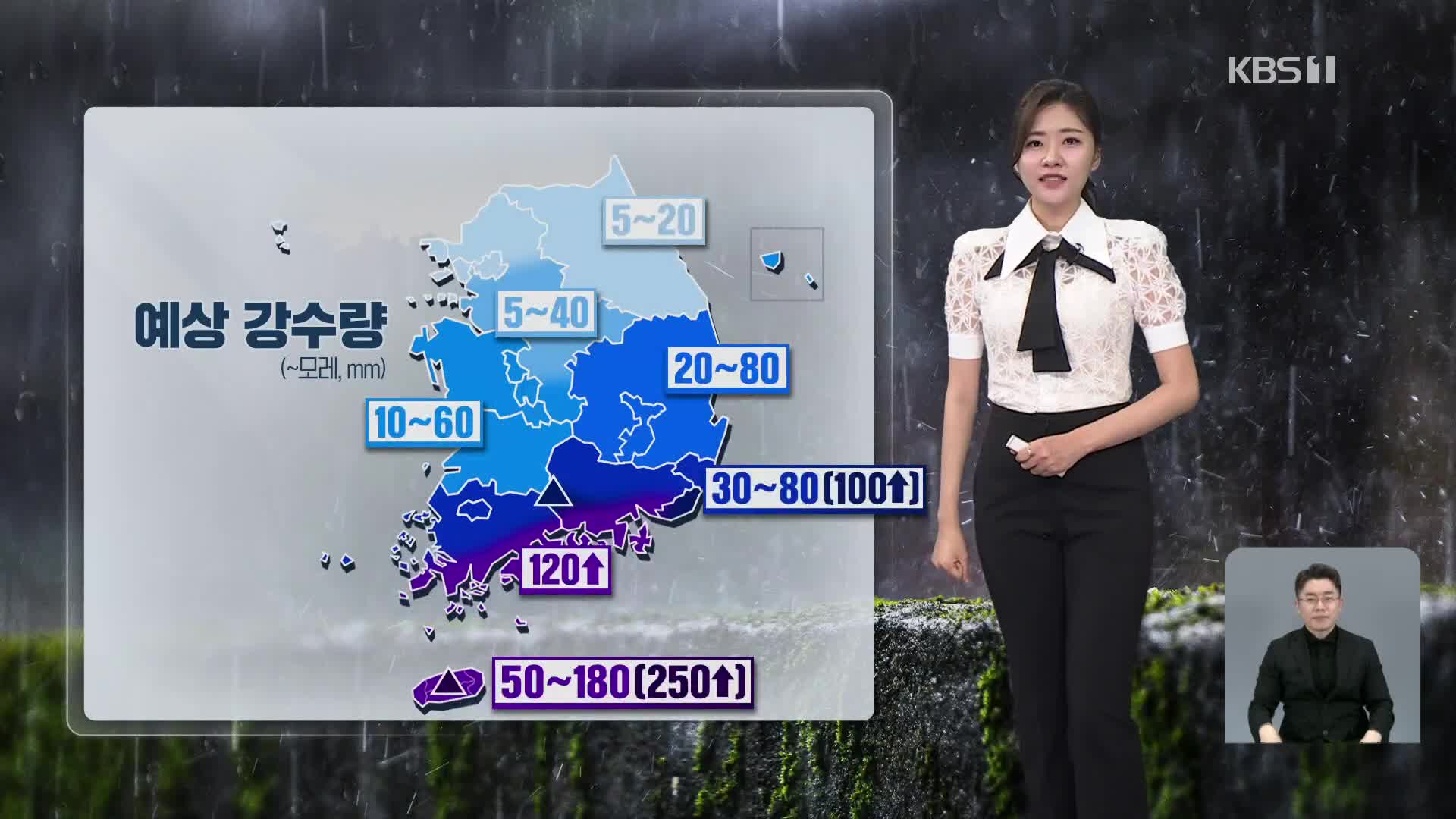 [뉴스9 날씨] 제주 올해 첫 장맛비…내일, 내륙 곳곳 비