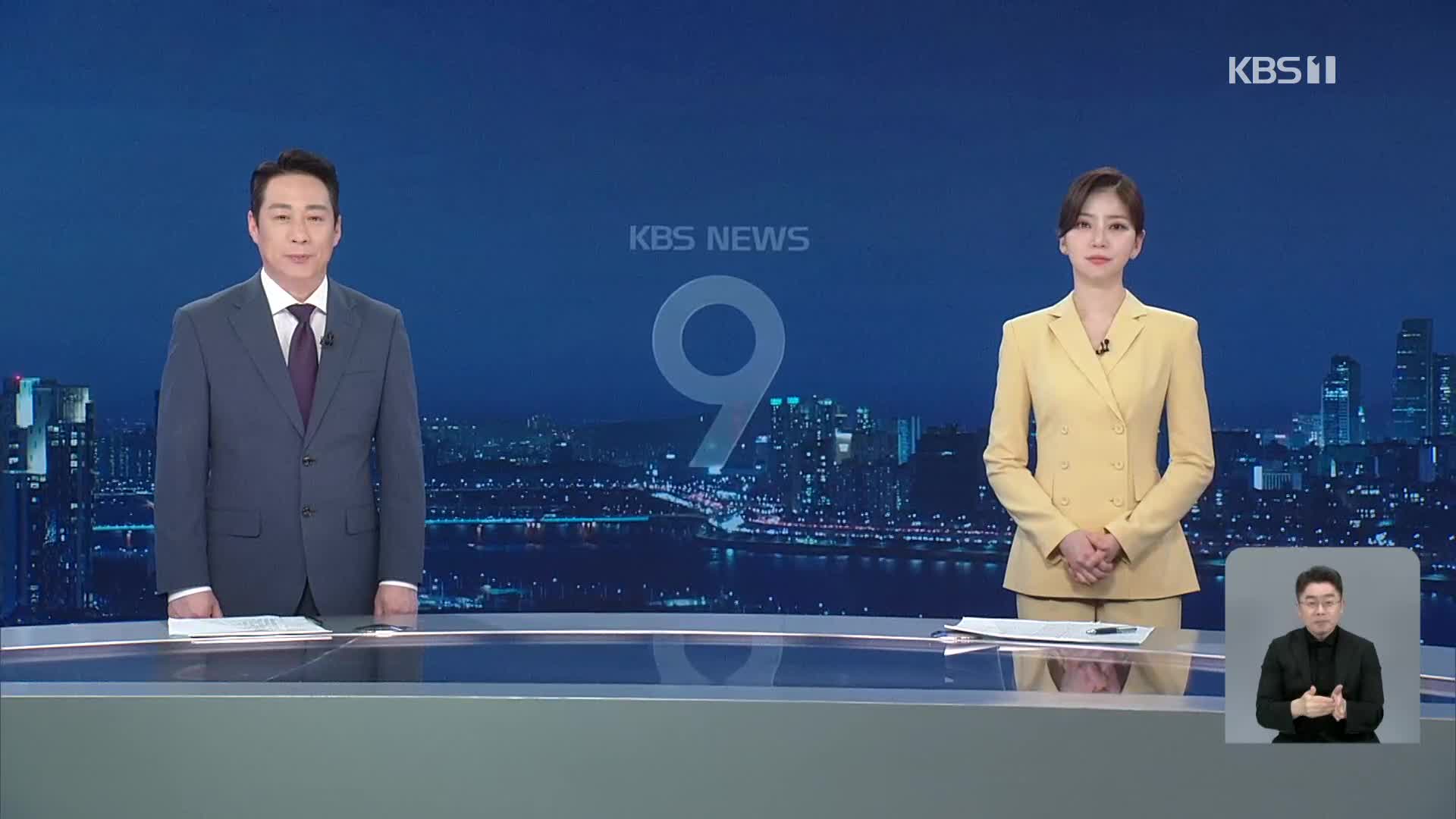 클로징