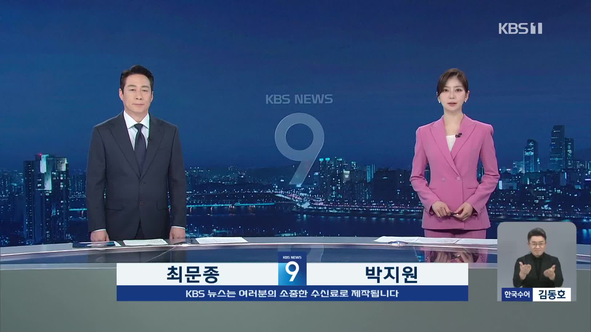 오프닝
